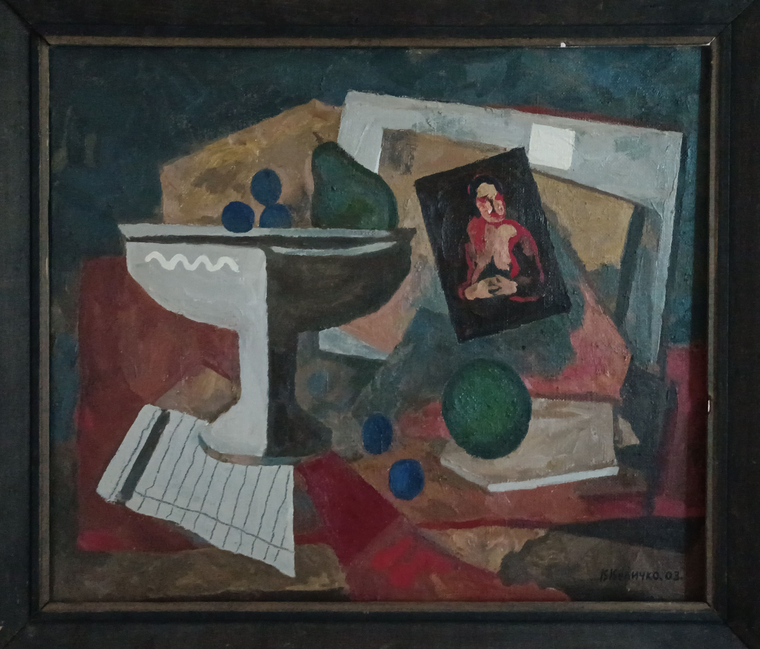 «Натюрморт с репродукцией» 2003 год. Художник Величко Вадим Семёнович