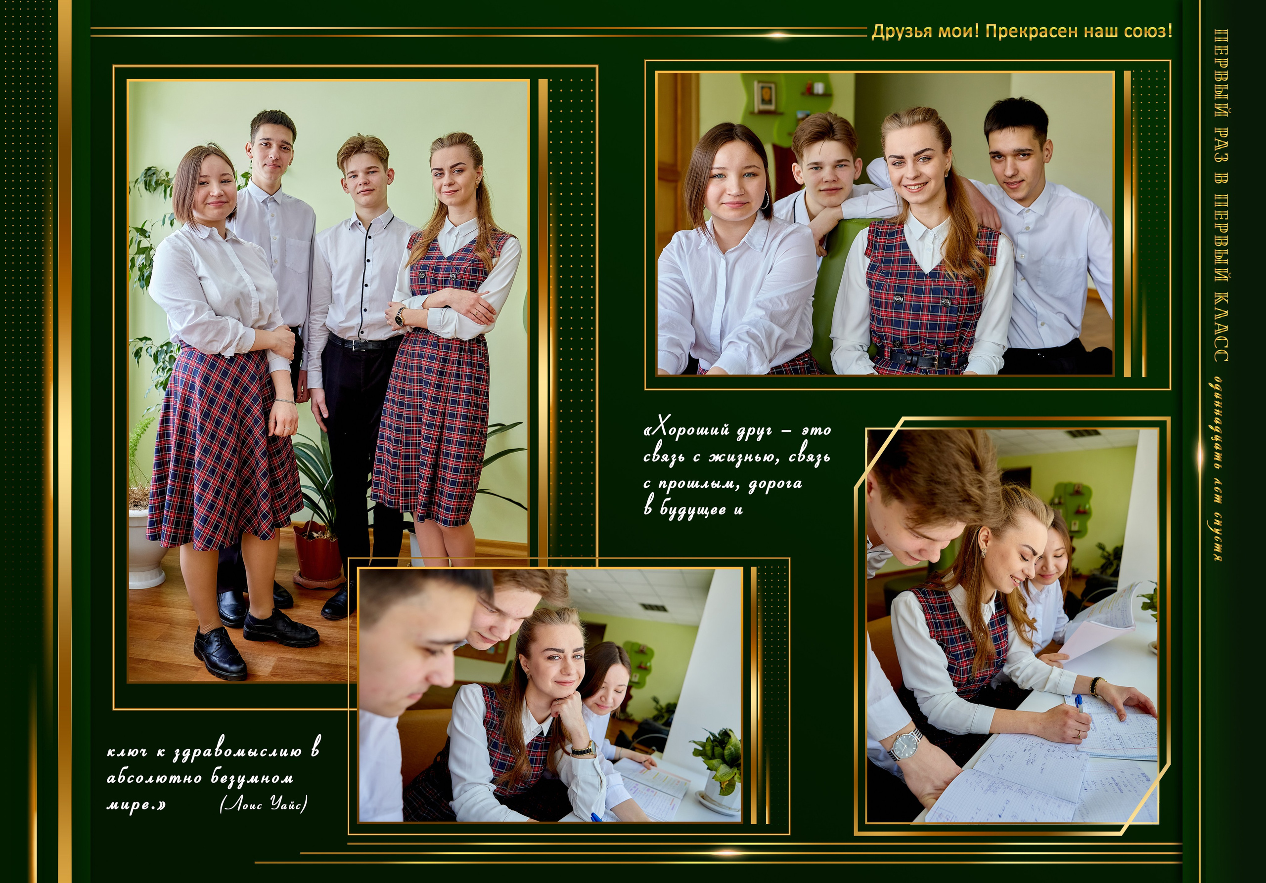 Школьная фотокнига фотоальбом