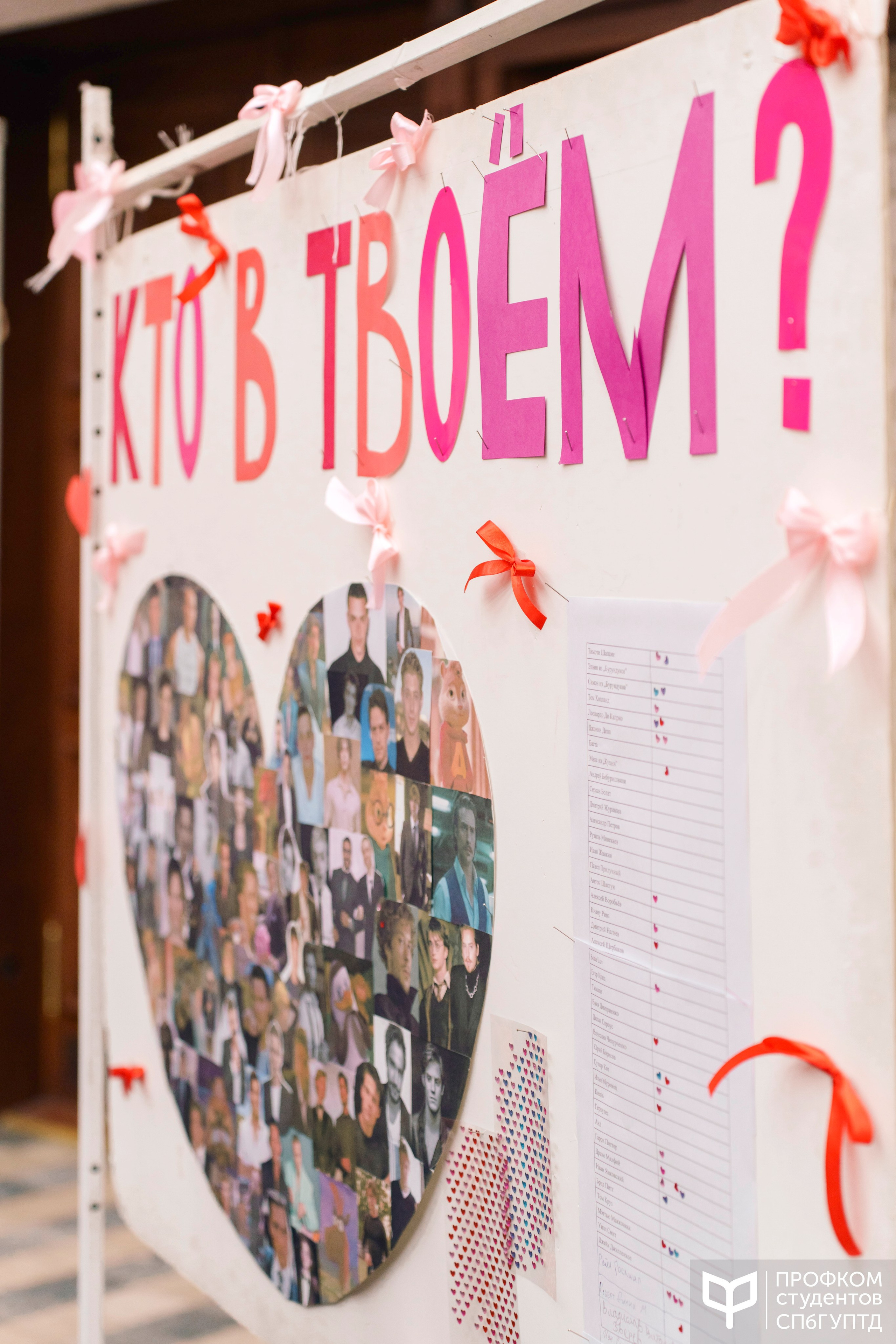 День всех влюбленных. Почта валентинок. Фотограф в Санкт-Петербурге Ибрагимова Алина