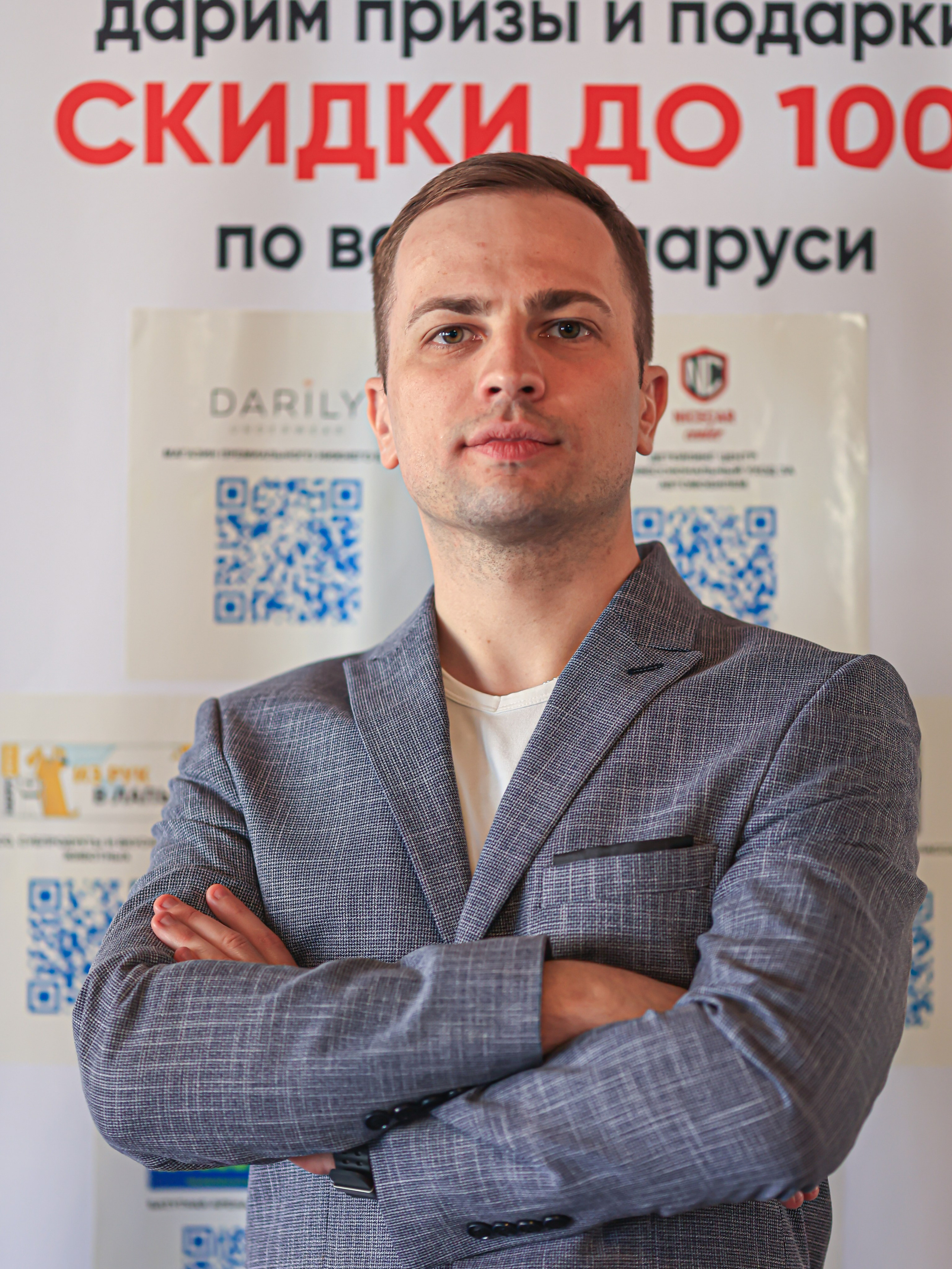 Бизнес-форум (программа UDS, зал «Кирпичи»). Алексей Климков. Фотограф для Вашего бизнеса и частных съемок в Минске и по Беларуси