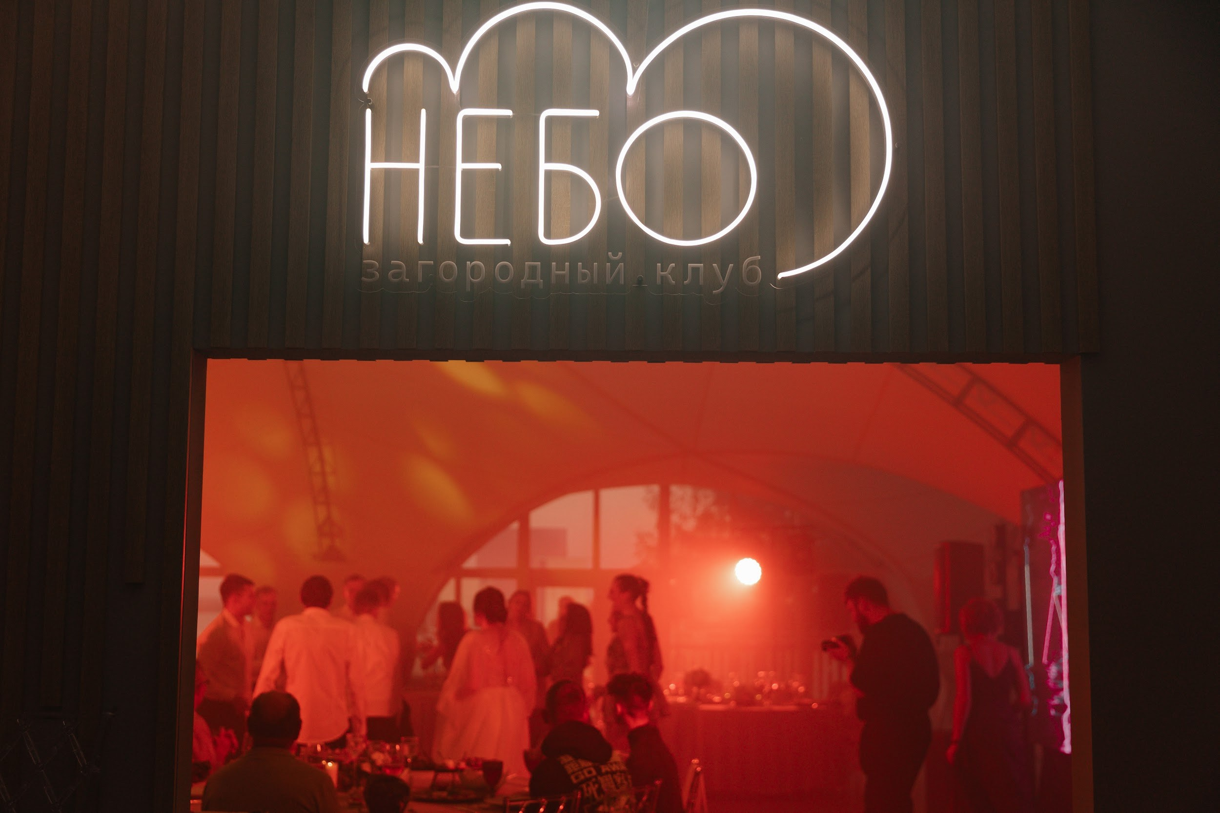 30.06 Даниил и Дарья. Свадебный организатор Екатеринбург