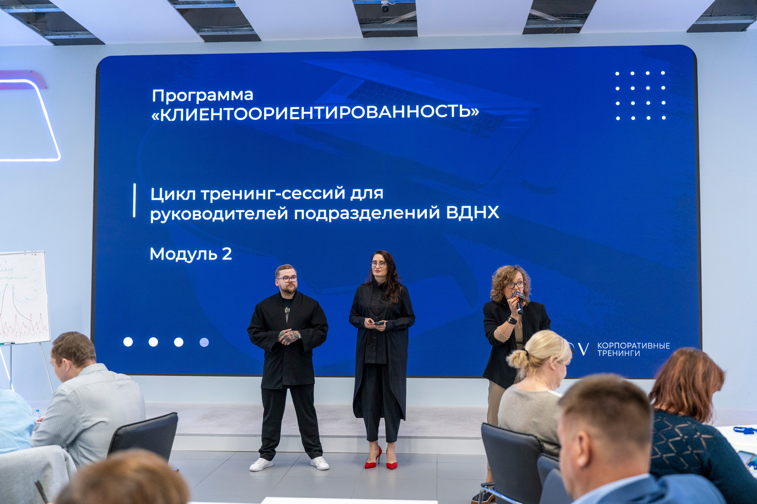 Умный город. Очное занятие для руководителей подразделений ВДНХ. Фотограф в Санкт-Петербурге Алексей Лиханкин