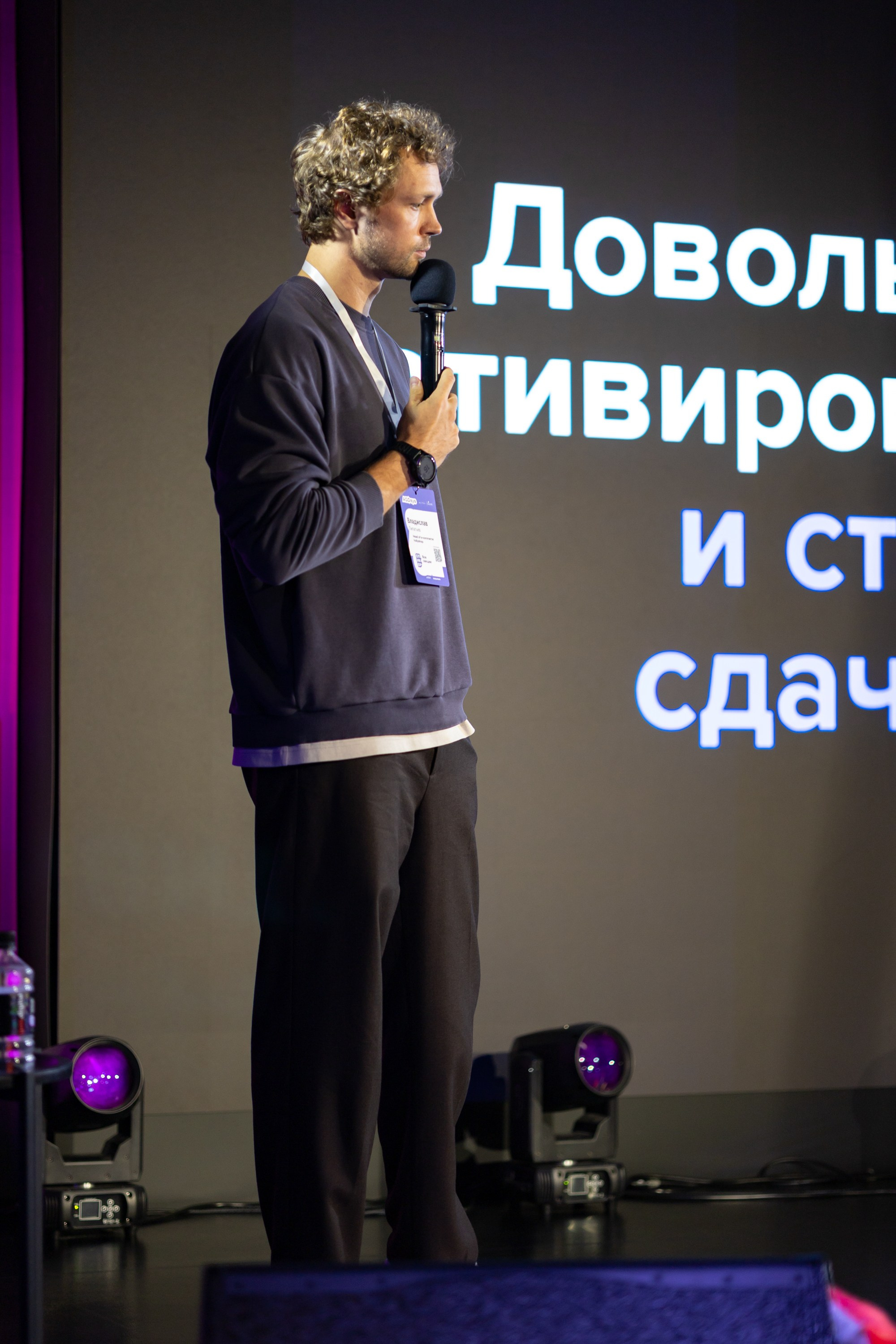 Деловые события. Geometria