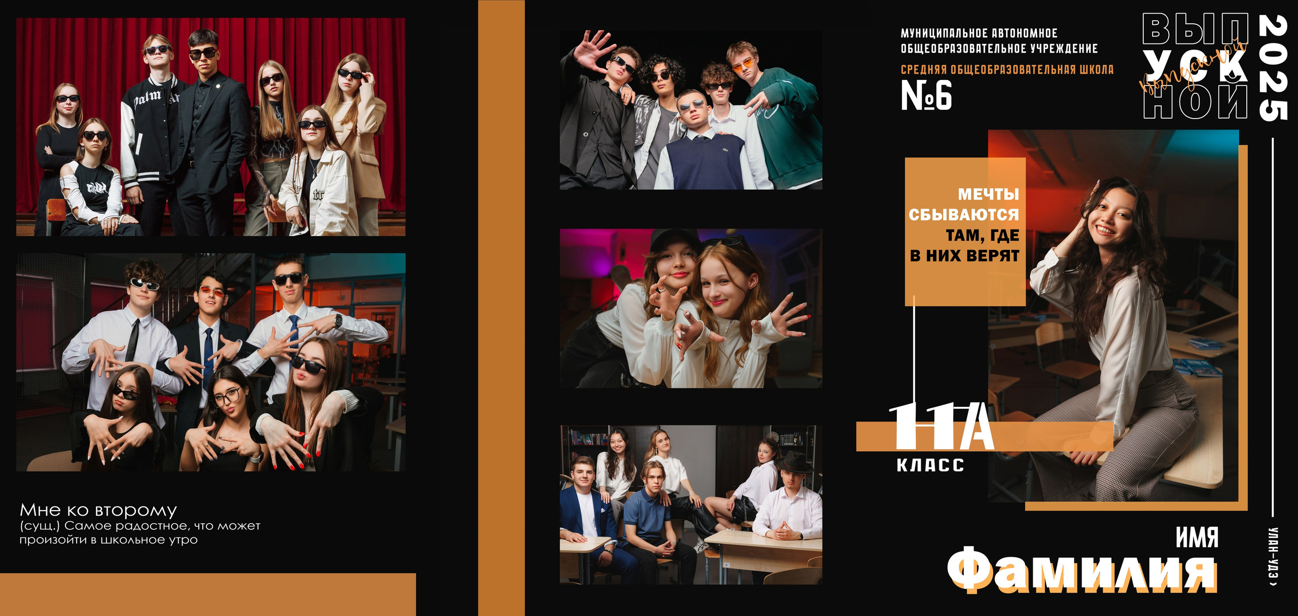 Школьные съемки & Выпускные альбомы. Свадебный и Школьный фотограф Улан-Удэ Бурятия Джулия Топоева Выпускные альбомы Фотограф на мероприятие