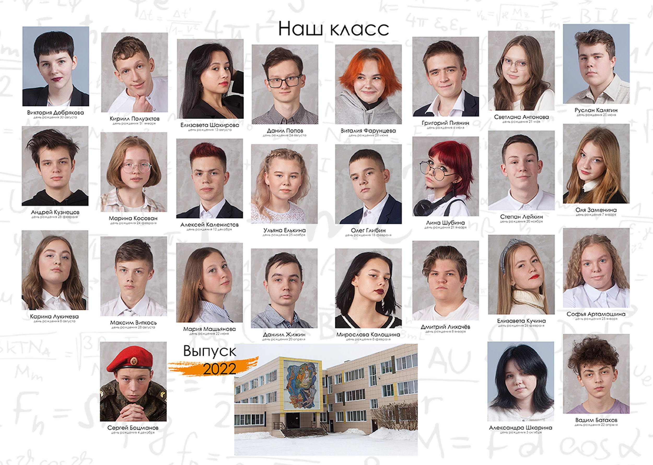 Выпускной альбом для выпускников 9 класса в Вологде