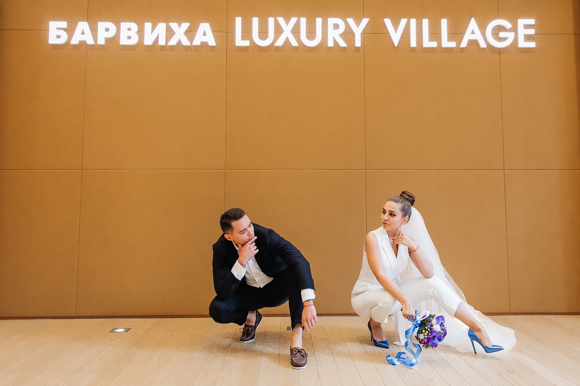 Барвиха Luxury Village. Свадебный и семейный фотограф в Москве и Лобне Евгений Пушкин