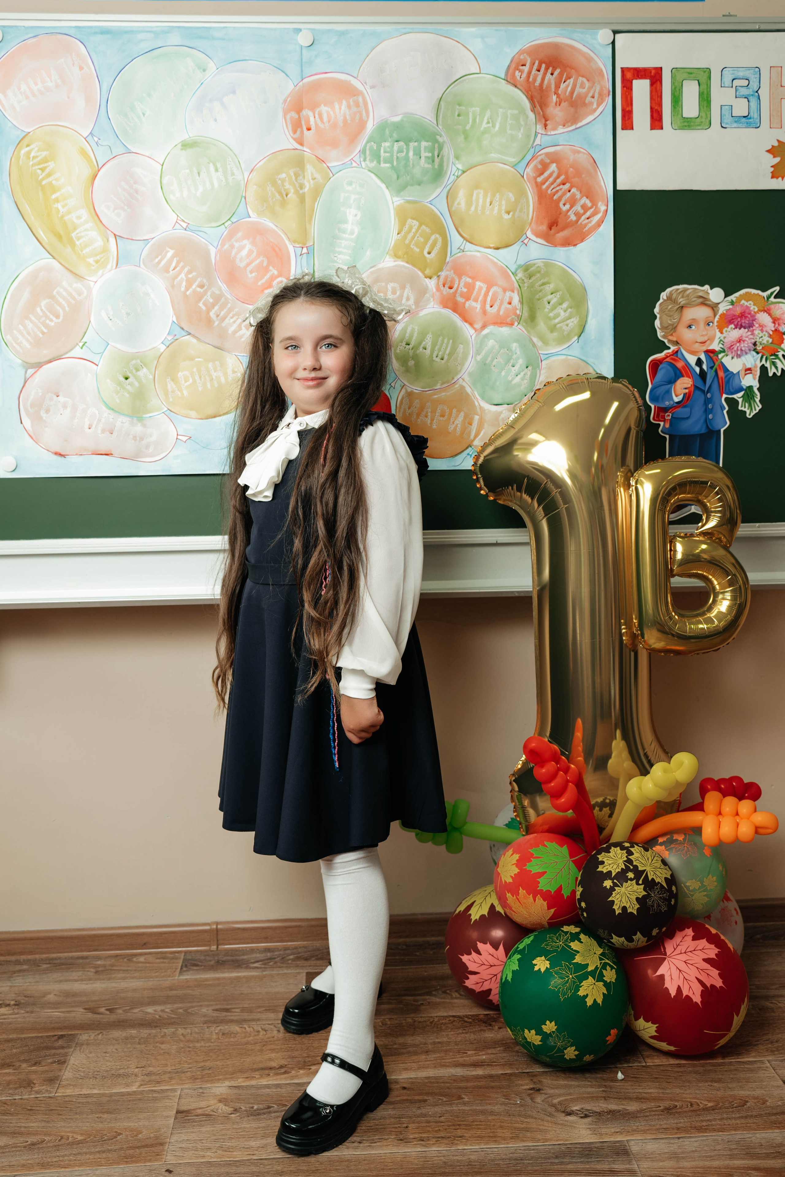 1 сентября, 1-й класс. Свадебный фотограф Москва Александра Аверкова