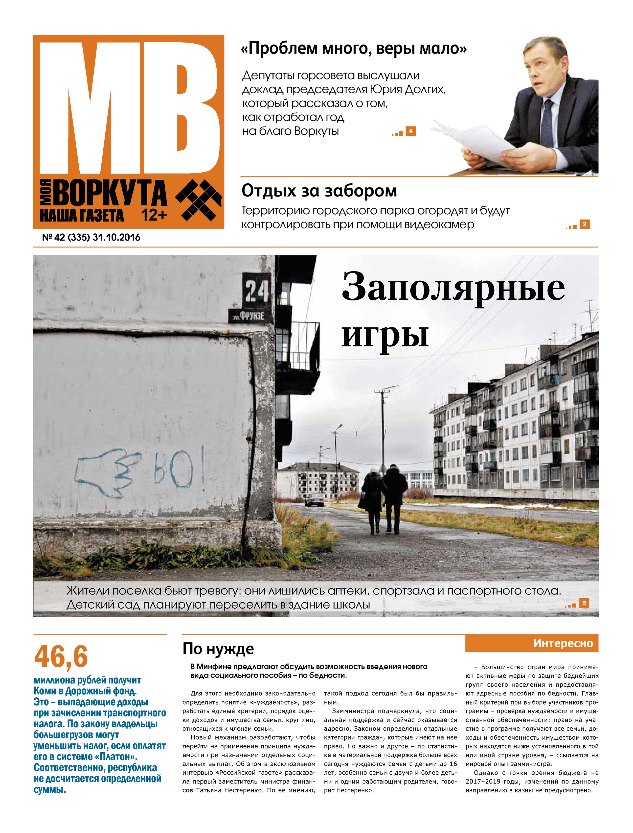 Верстка и дизайн. Фотограф Владимир Юрлов