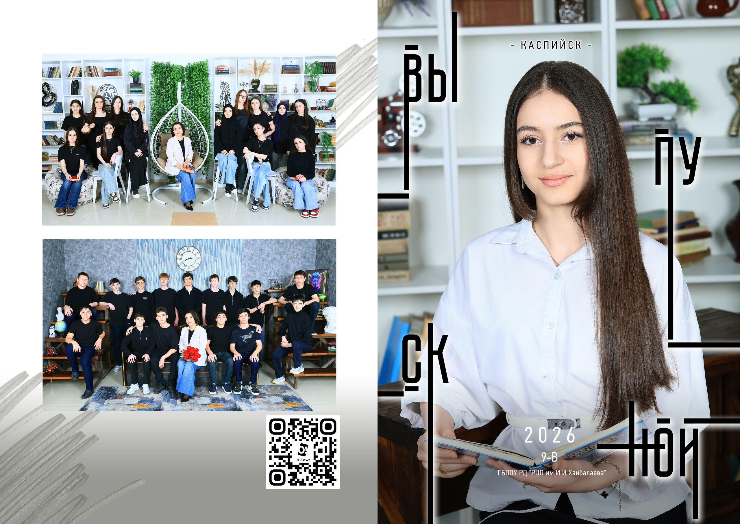 9-11 КЛАССЫ. Фотограф Роман Петраков