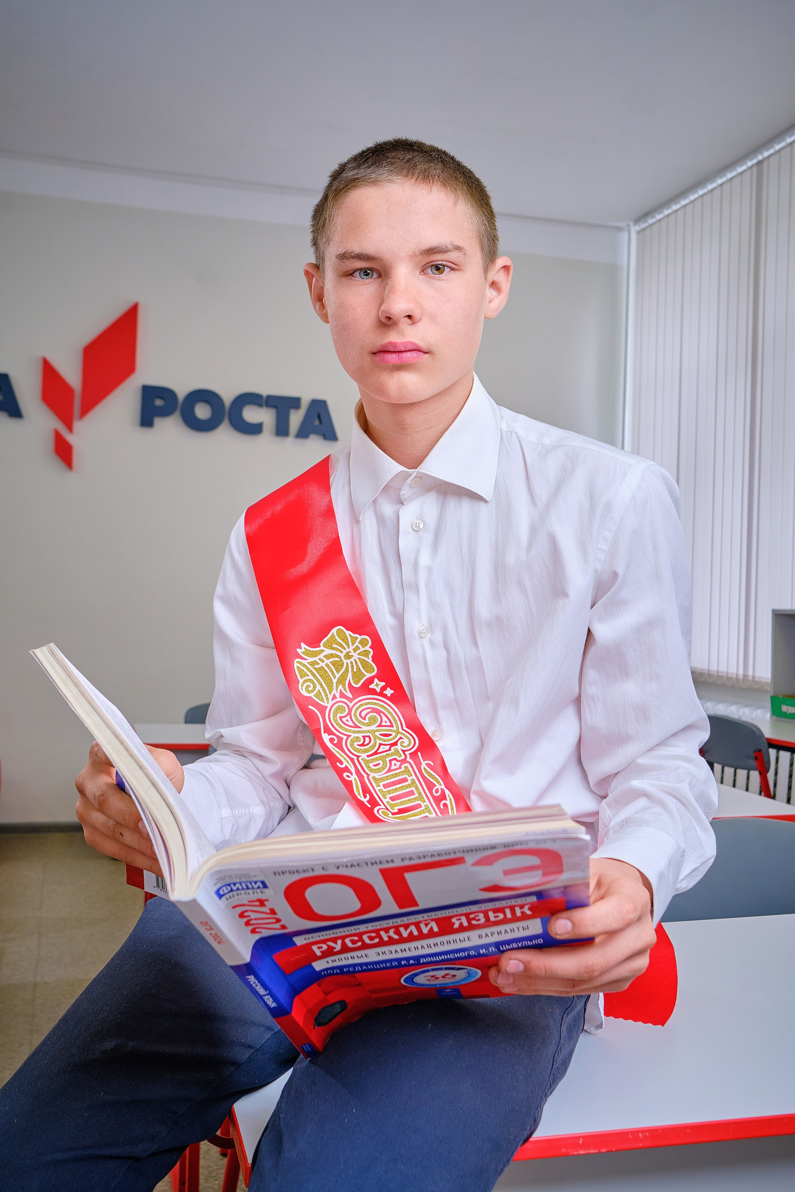 Старшая школа — Портреты