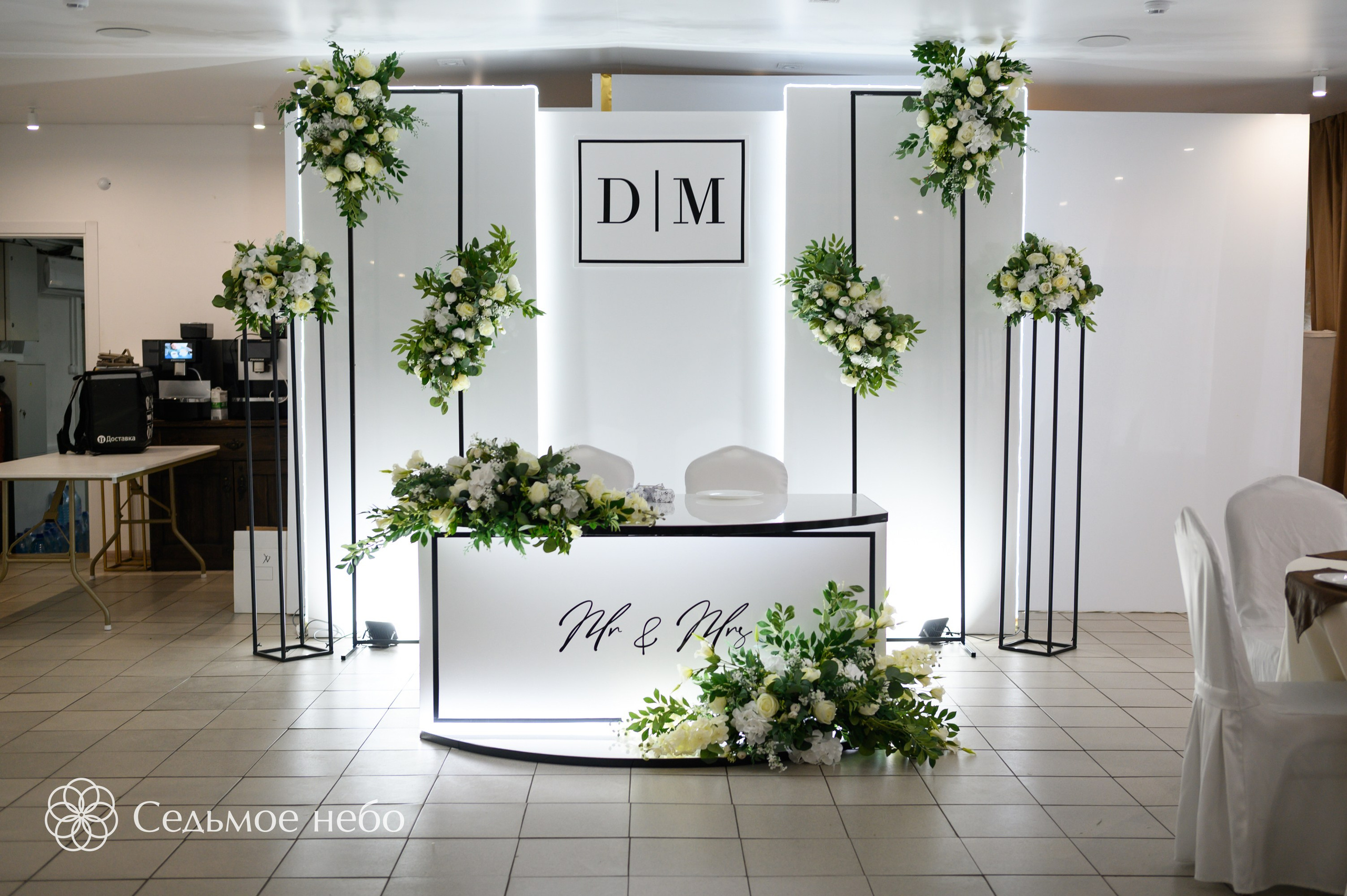 Данила & Марианна. Студия декора Седьмое небо