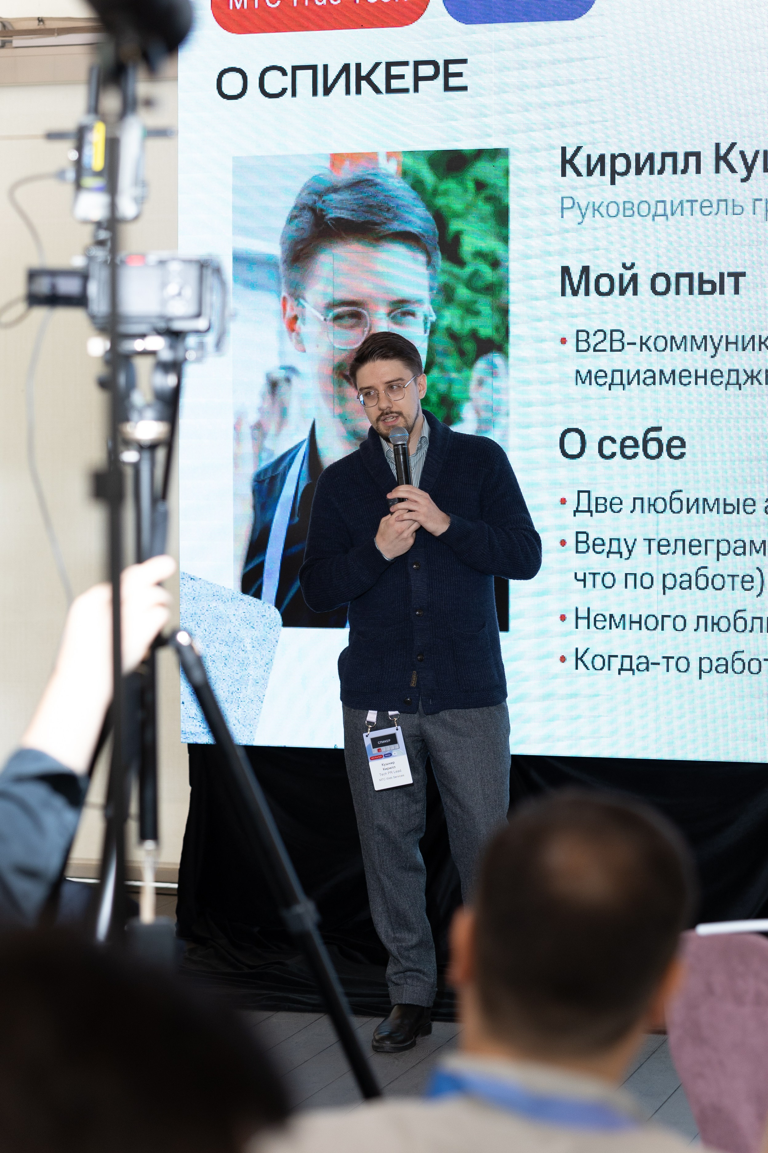 МЦТ (mtc true tech). Свадебный фотограф | Москва