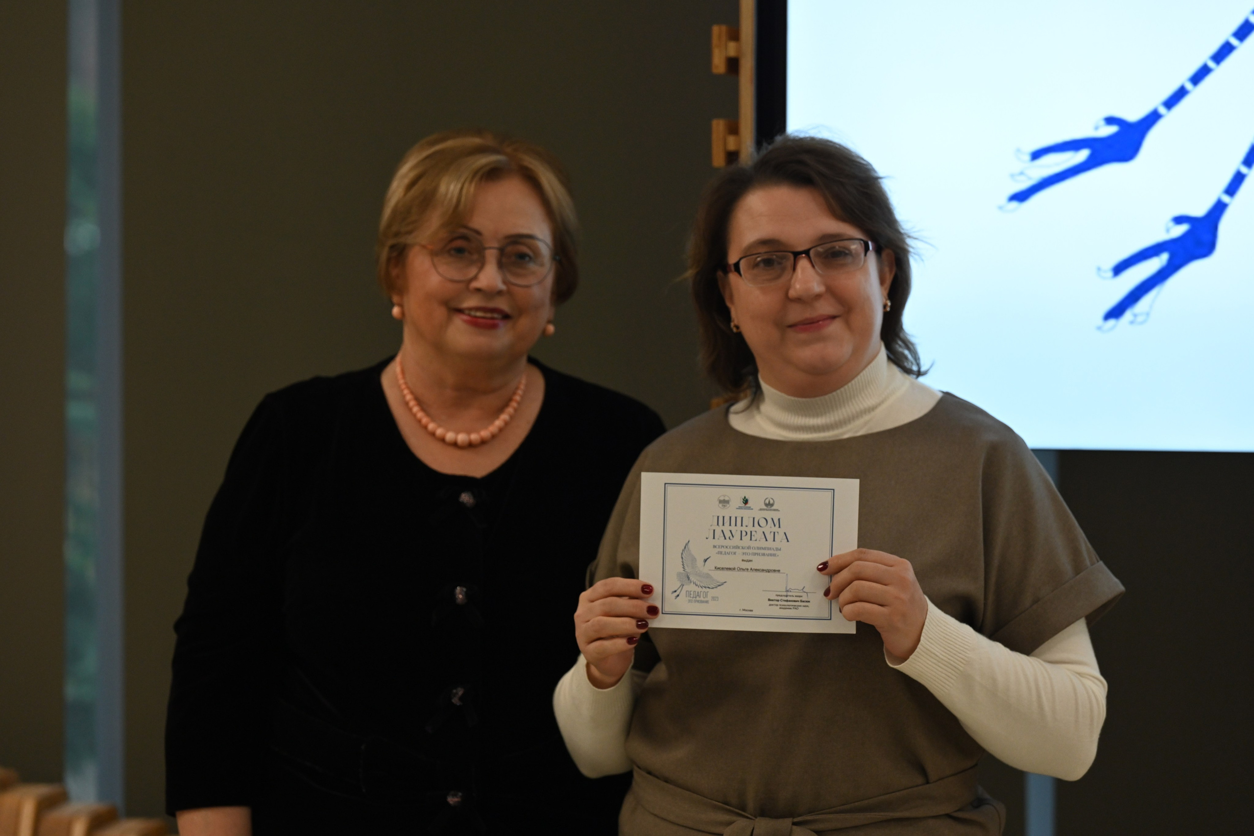 Олимпиада Педагог — это призвание. Галерея ПрофАС