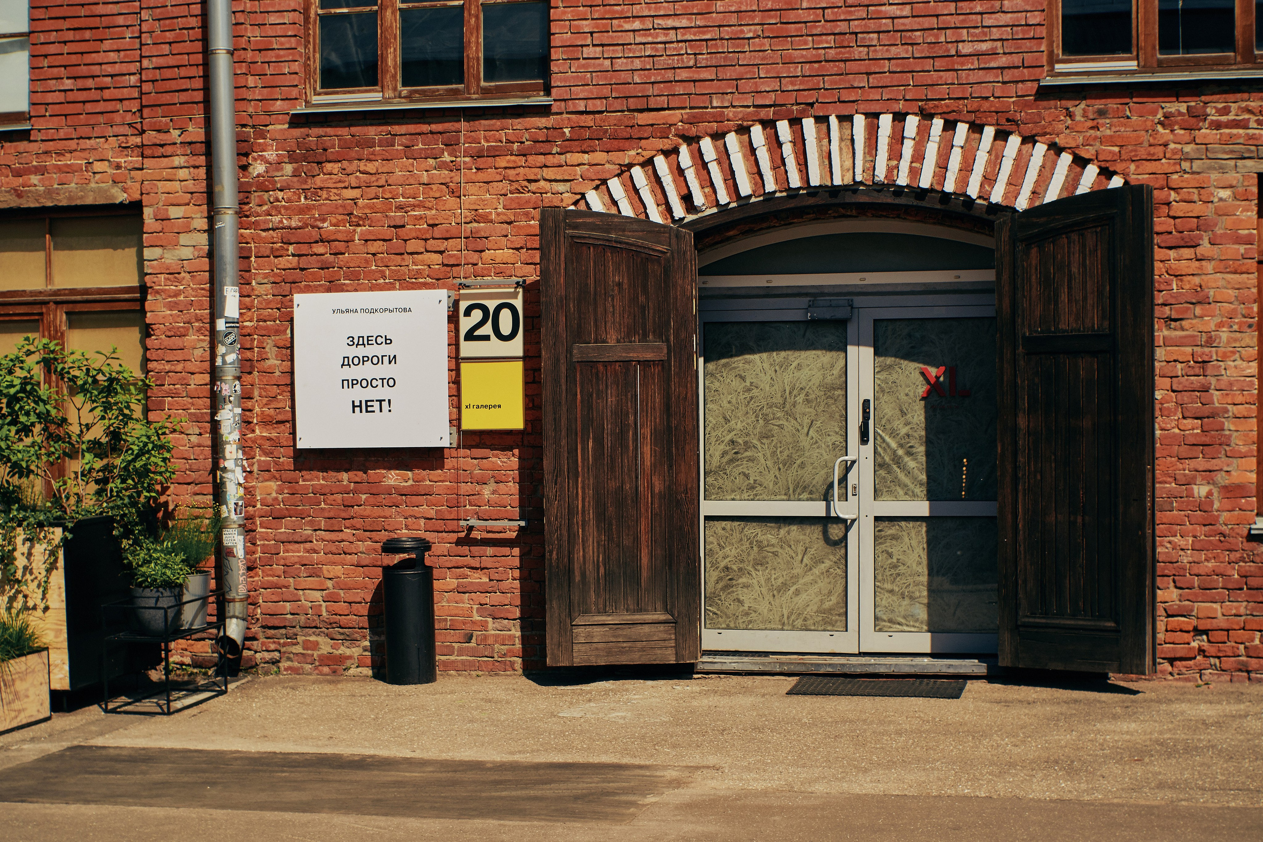 Граффити в стиле "Арт". Сайт фотографа Виталия Дени