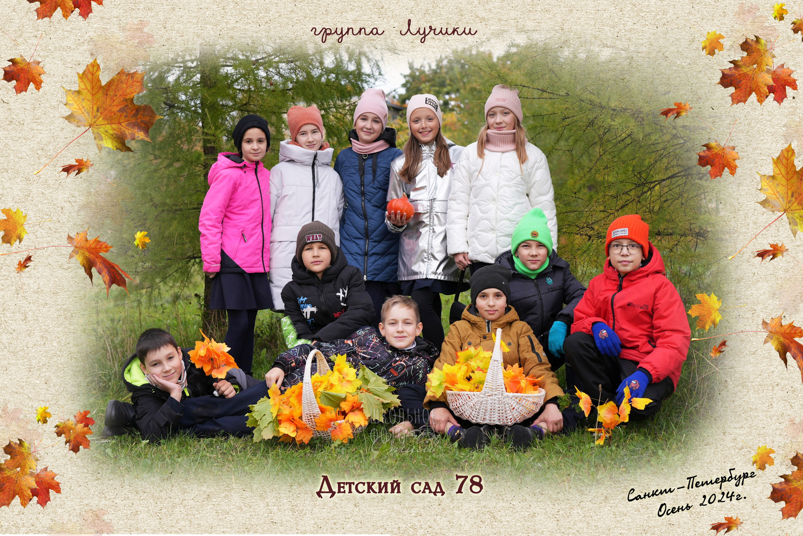 Общее фото класса. Школьная фотография в Санкт-Петербурге, выпускные альбомы, фотосессии