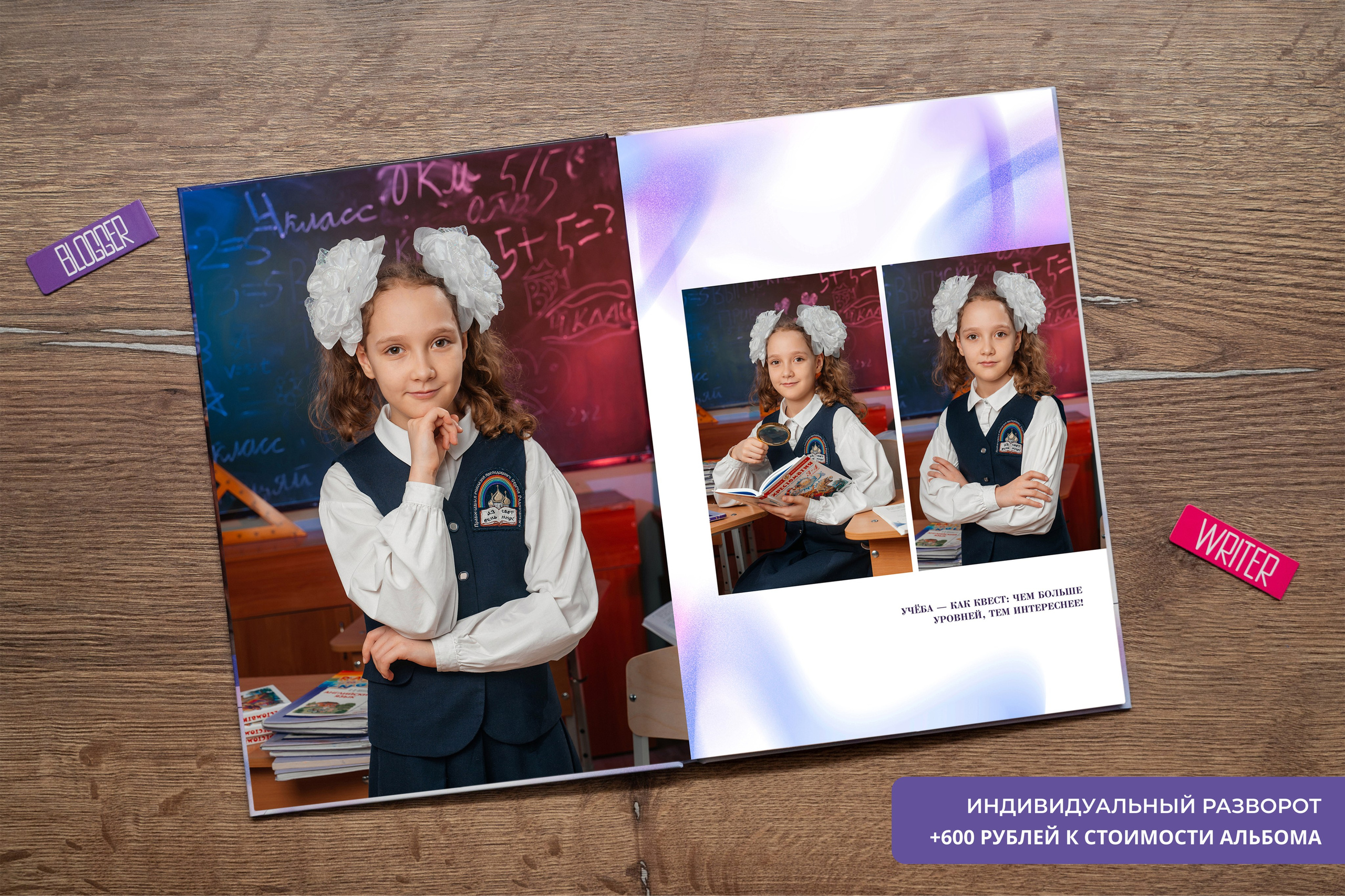 Выпускные альбомы для 4 класса