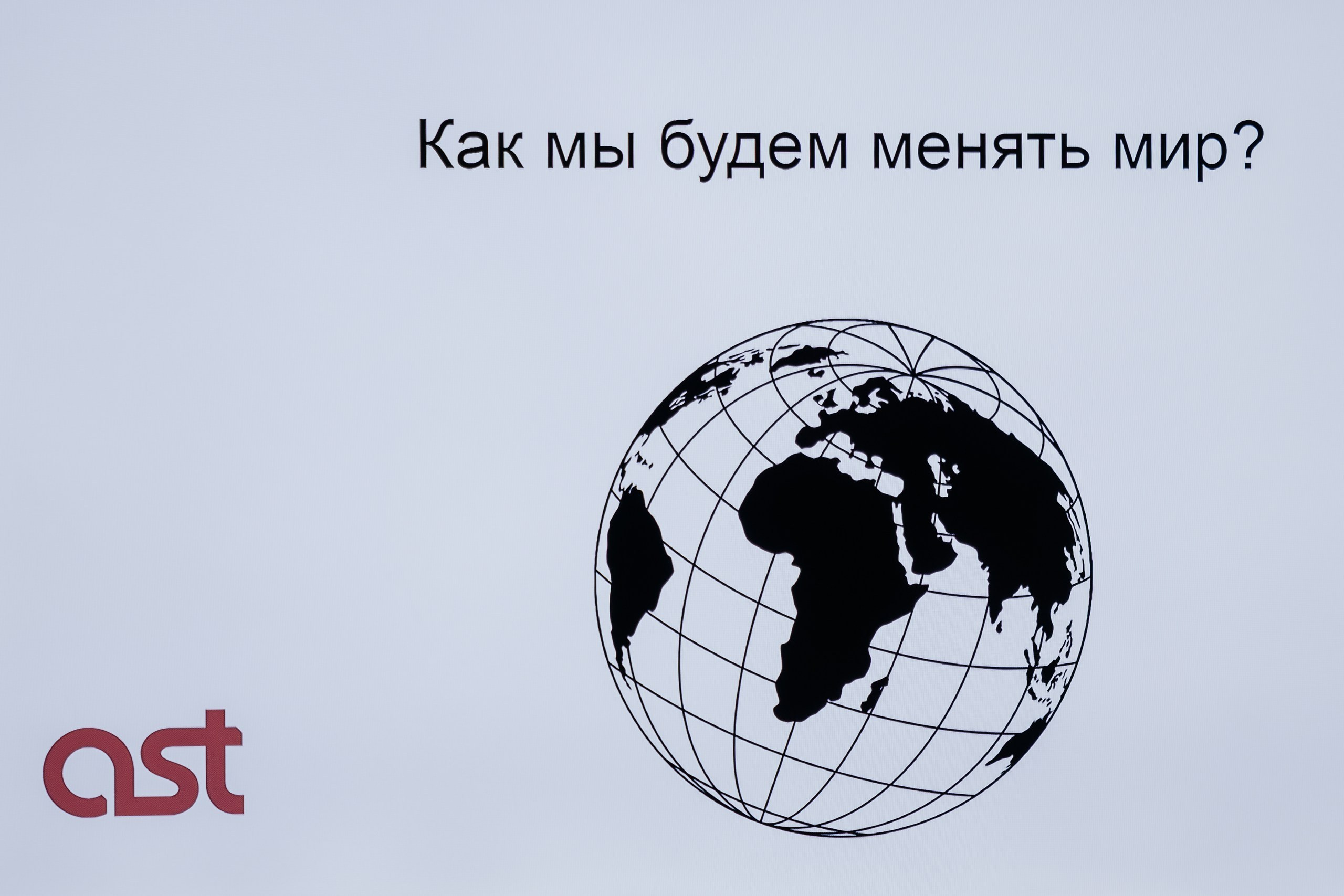 Конференции. Семейный и детский life style фотограф в СПб и ЛО