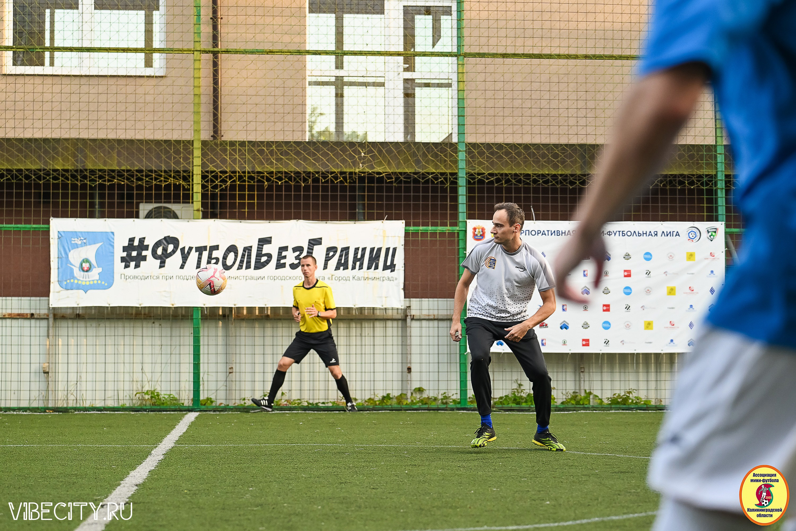 ИГРЫ ПЛЕЙ-ОФФ ПЕРВОГО ДИВИЗИОНА МИНИ-ФУТБОЛЬНОЙ ЛИГИ. VIBECITY.RU Вайб Сити Ру Фоторепортажи Фотоотчеты Калининград