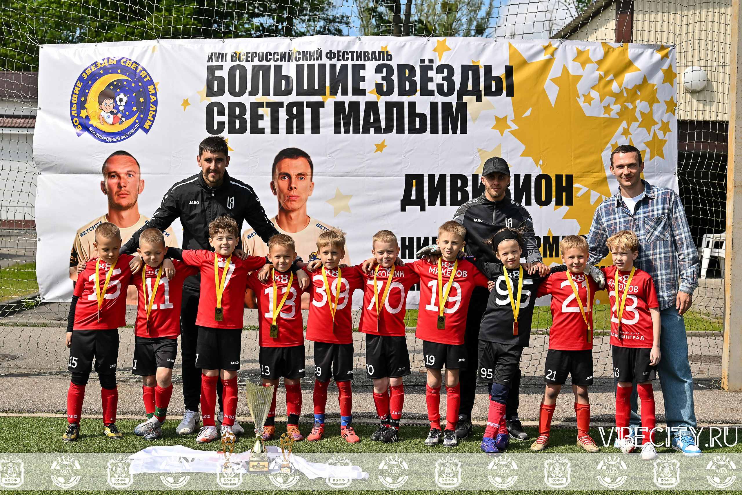 Большие Звезды светят Малым. VIBECITY.RU Вайб Сити Ру Фоторепортажи Фотоотчеты Калининград