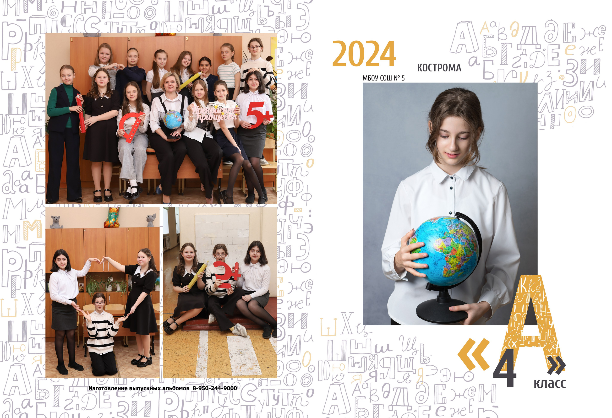 Альбом 2 разворота 4 класс