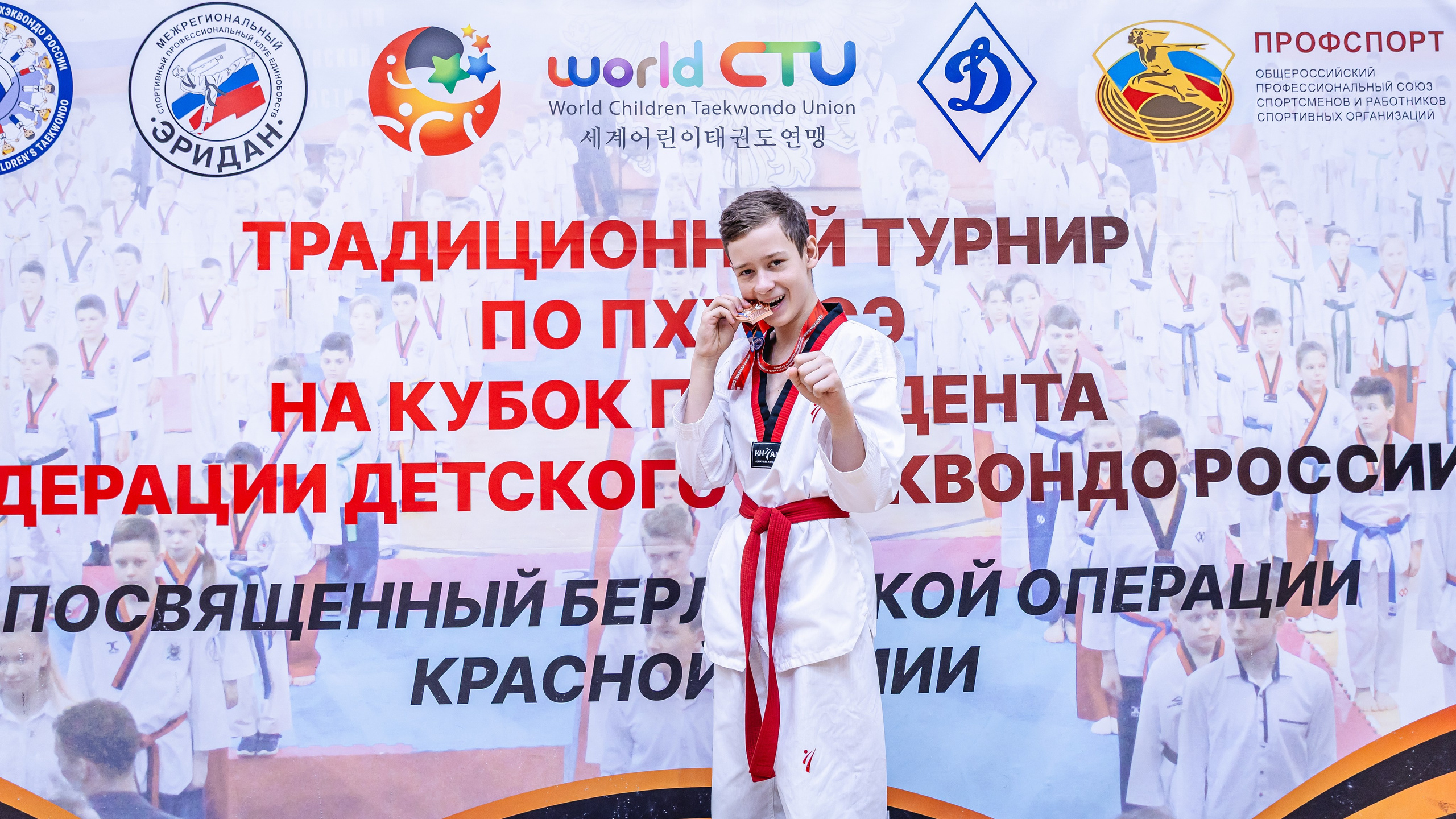 Кубок ВДЮФСОО «ФЕДЕРАЦИИ ДЕТСКОГО ТХЭКВОНДО РОССИИ» «ПХУМСЭ». Спортивный фотограф Максим Серегин