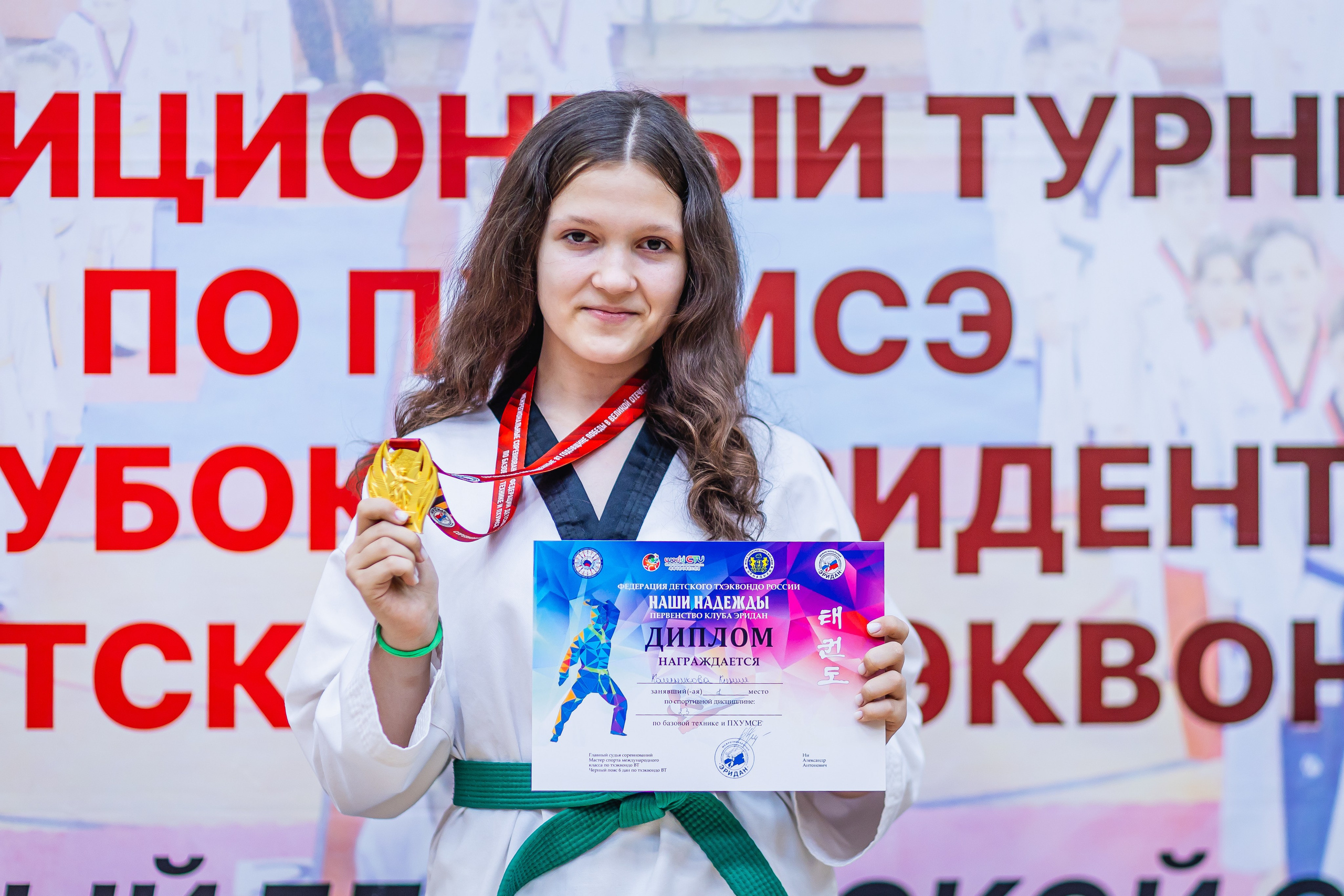 Кубок ВДЮФСОО «ФЕДЕРАЦИИ ДЕТСКОГО ТХЭКВОНДО РОССИИ» «ПХУМСЭ». Спортивный фотограф Максим Серегин