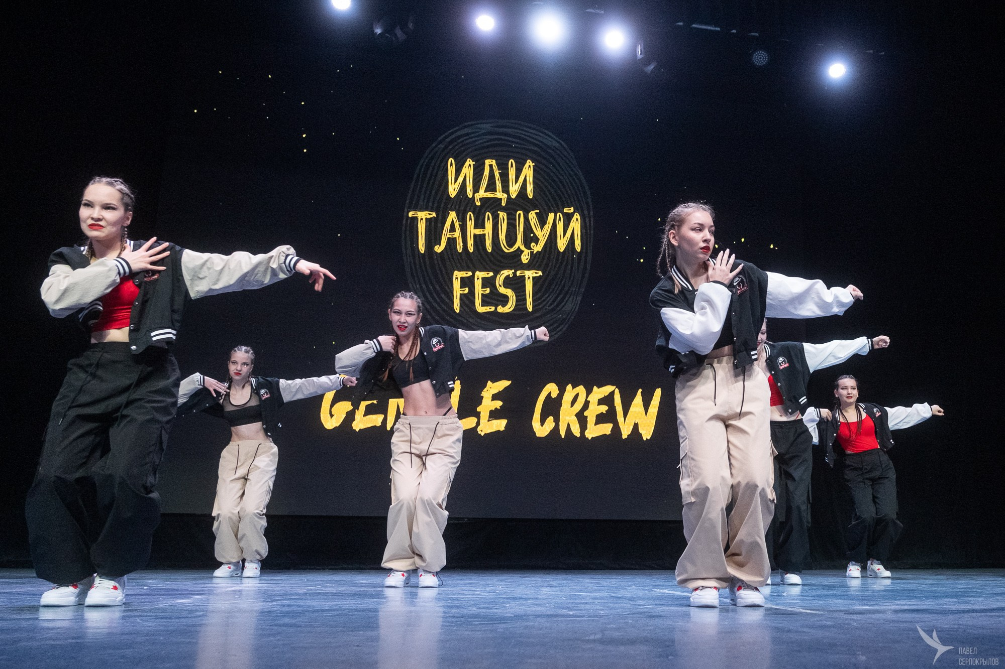 Иди танцуй FEST. Репортажный фотограф в Казани Павел Серпокрылов