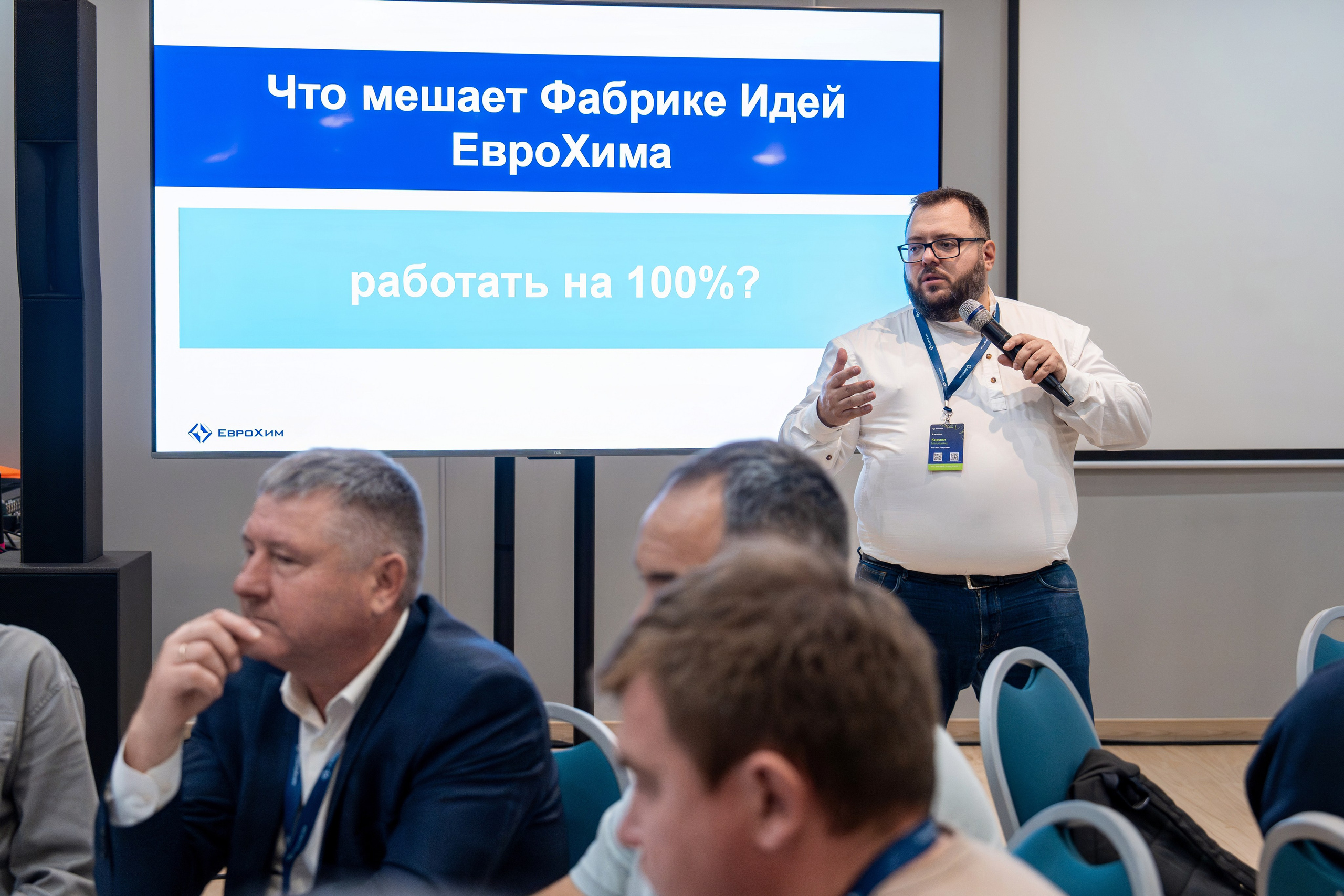 Форум развития 2024 ЕвроХим. Репортажный фотограф в Красной Поляне и Сочи Павлюченко Екатерина