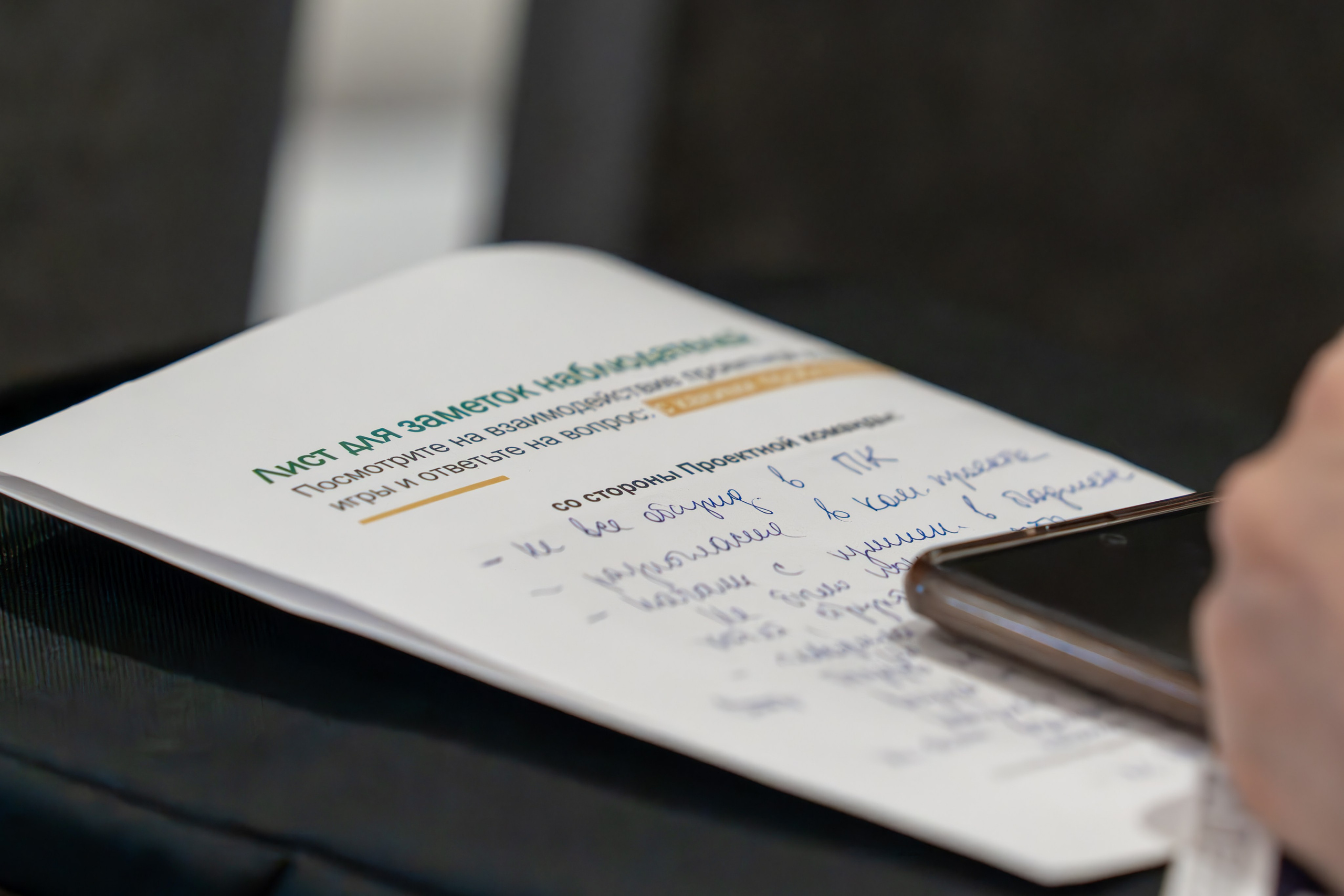 Международная конференция по управлению проектами. Репортажный фотограф в Красной Поляне и Сочи Павлюченко Екатерина