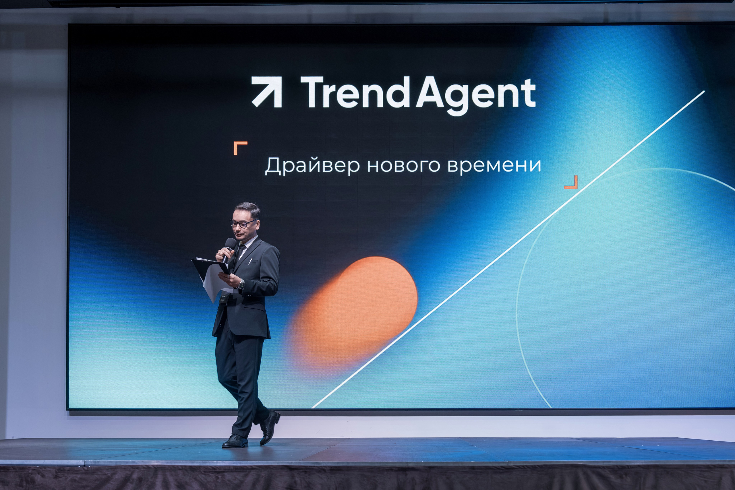 Форум недвижимости Trend Agent. Репортажный фотограф в Красной Поляне и Сочи Павлюченко Екатерина