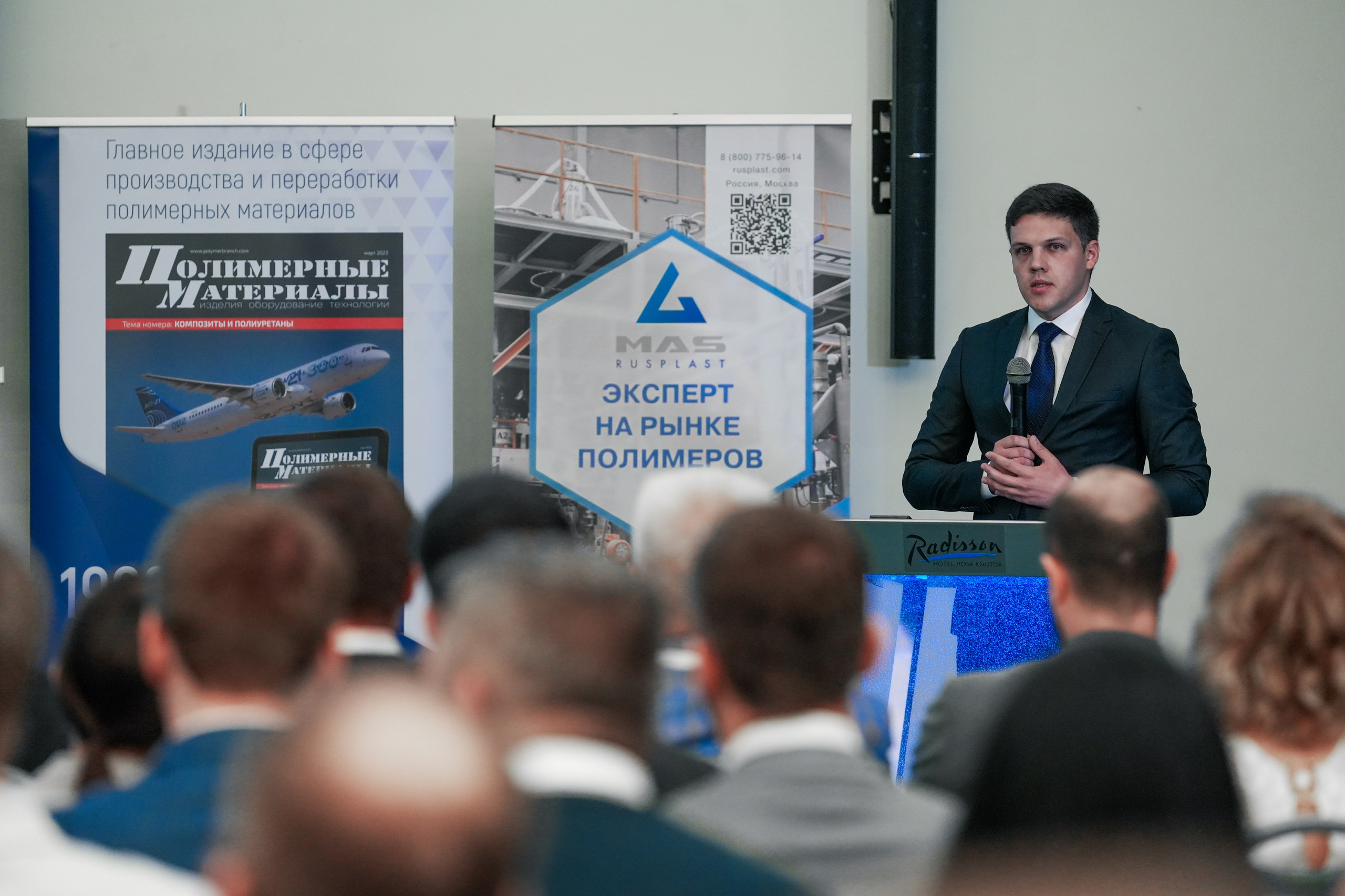 Форум «Полимерный бизнес России» на курорте Роза Хутор. Репортажный фотограф в Красной Поляне и Сочи Павлюченко Екатерина