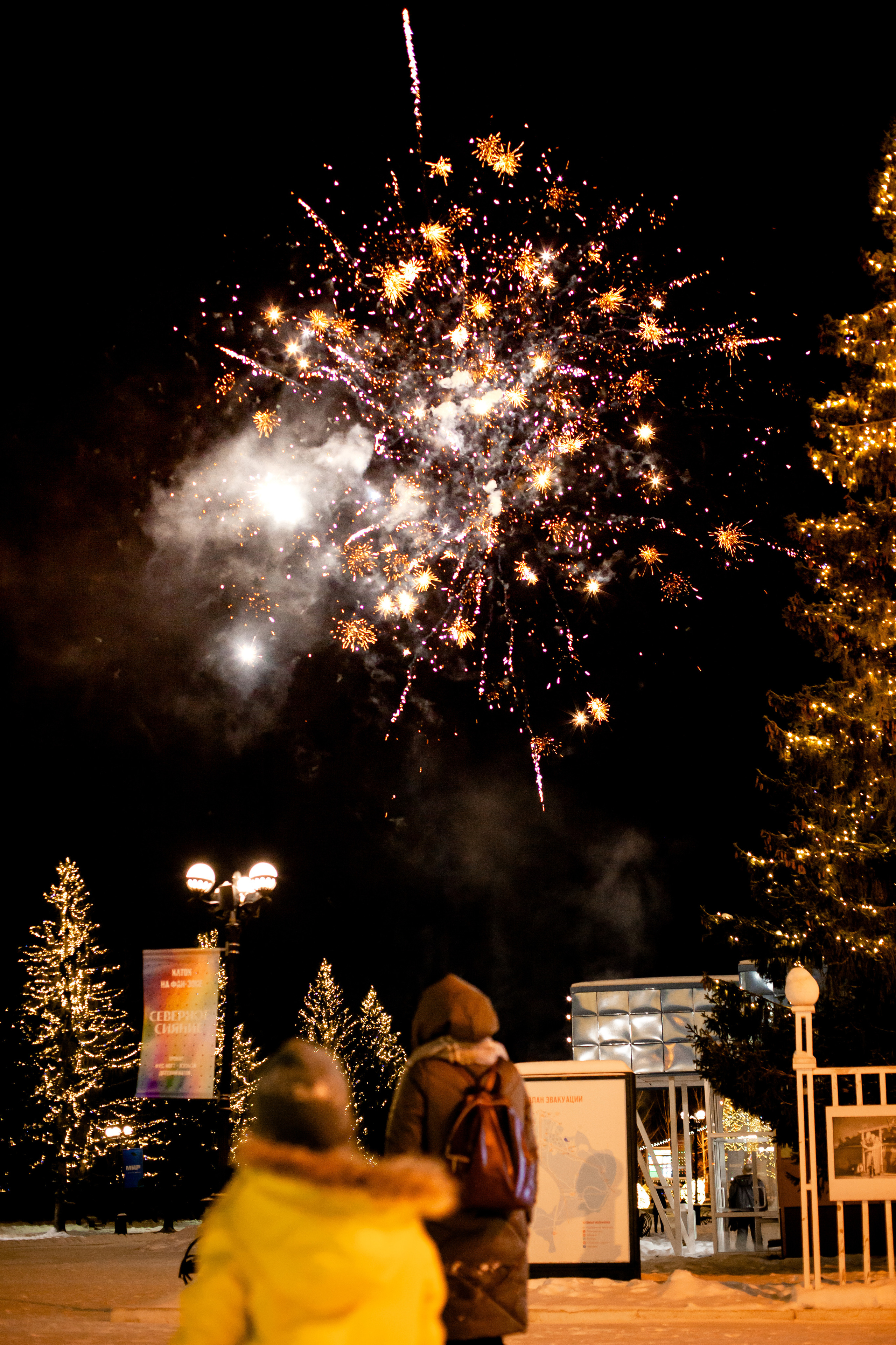 Мороз и солнце/огоньки в темноте. Свадебный и семейный фотограф Екатеринбург Настя Саедгалина