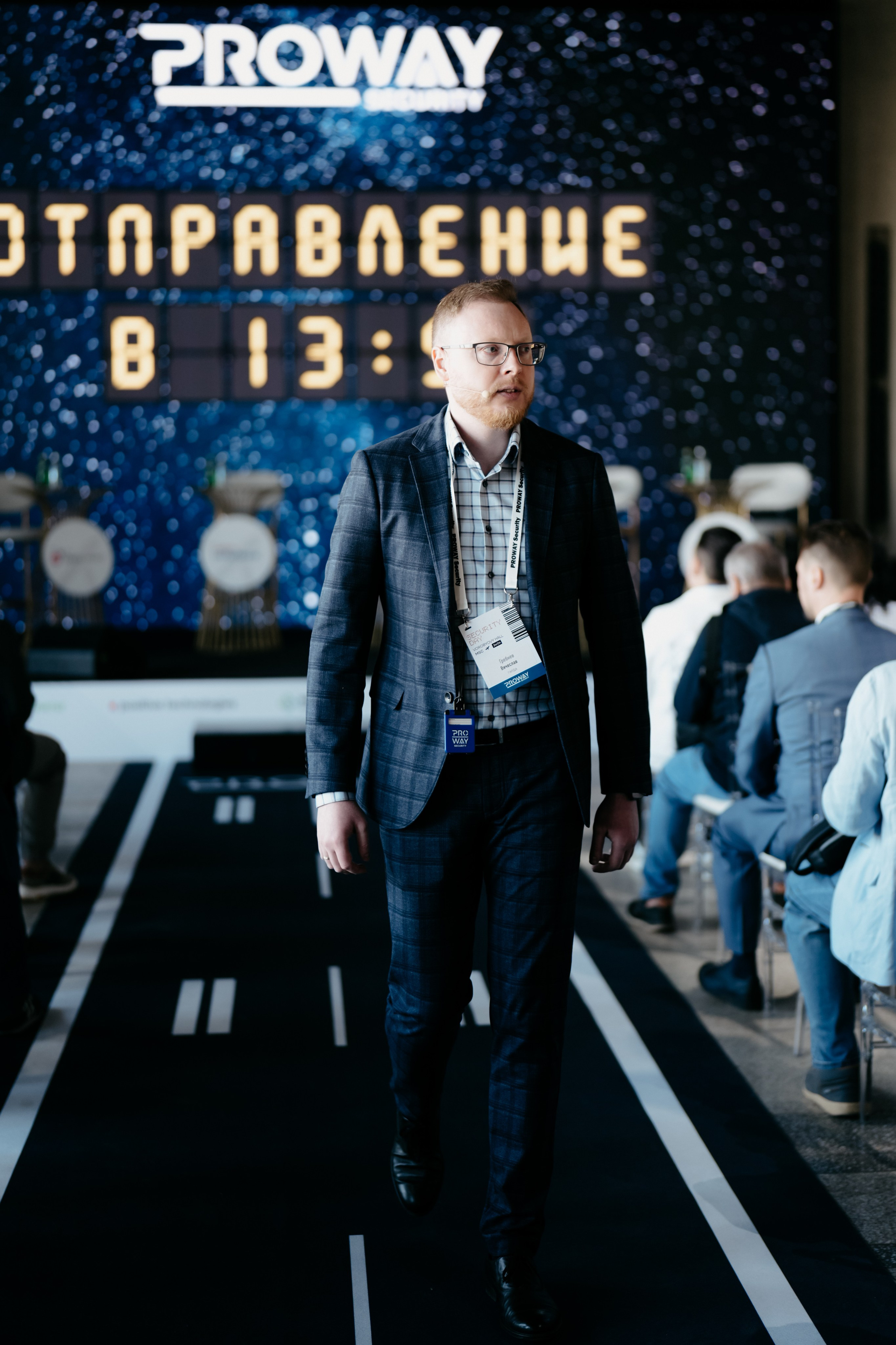 Proway Security Day. Фотограф в Москве Дмитрий Рогов