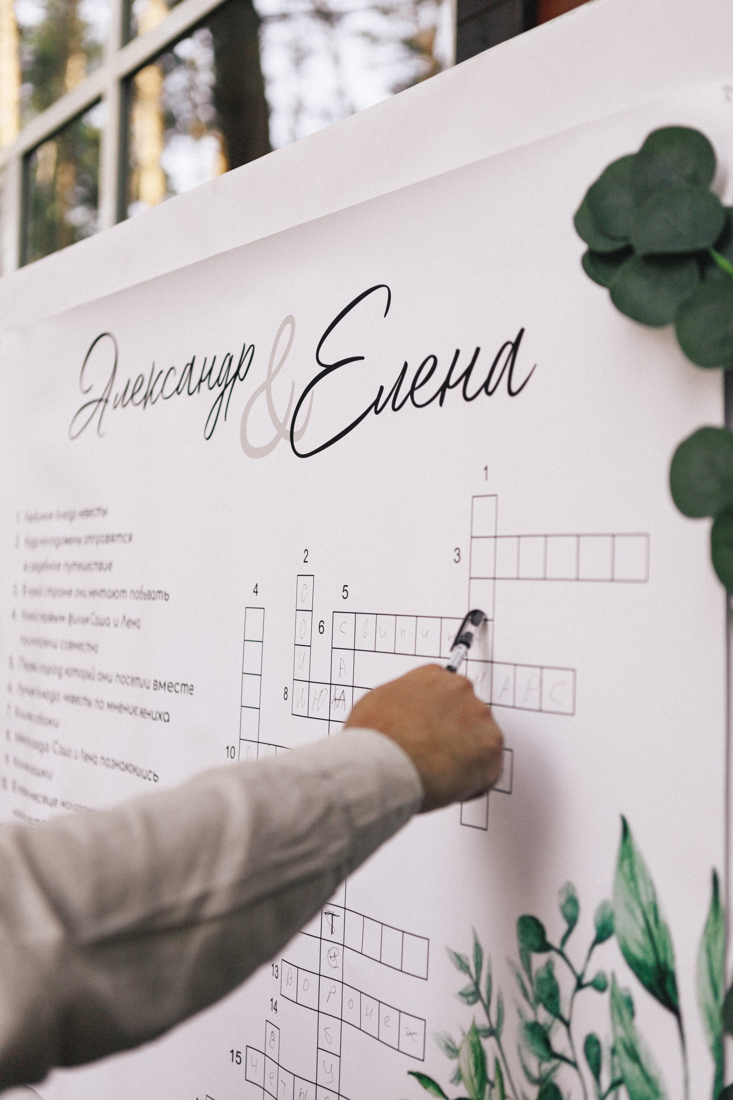 Елена и Александр. Фотограф Дубровская Виктория