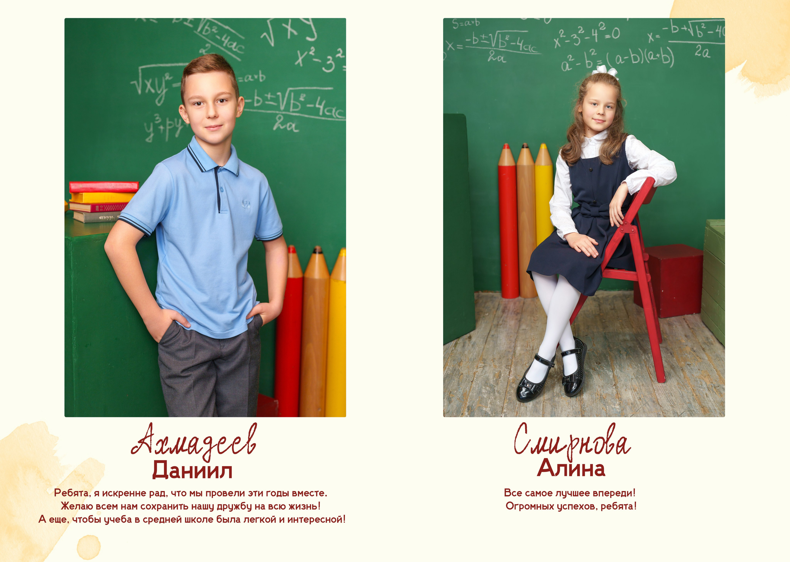 4 Класс. Школьный фотограф и фотограф в детском саду