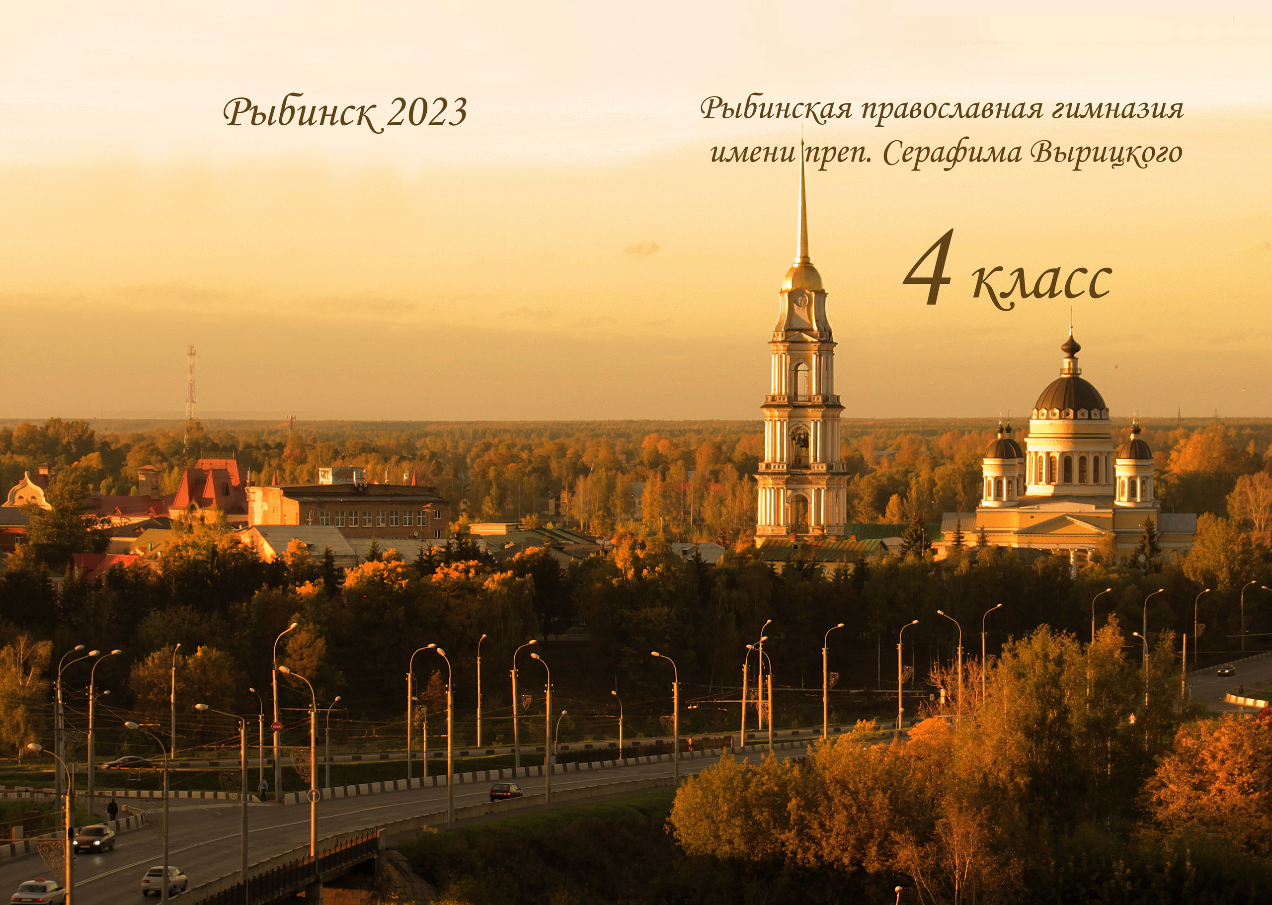 Фотокнига выпускной 4 класс. Твердая фотообложка. Страницы из картона с глянцевой ламинацией. От трёх разворотов. Фотограф в Москве Юлия Карпова