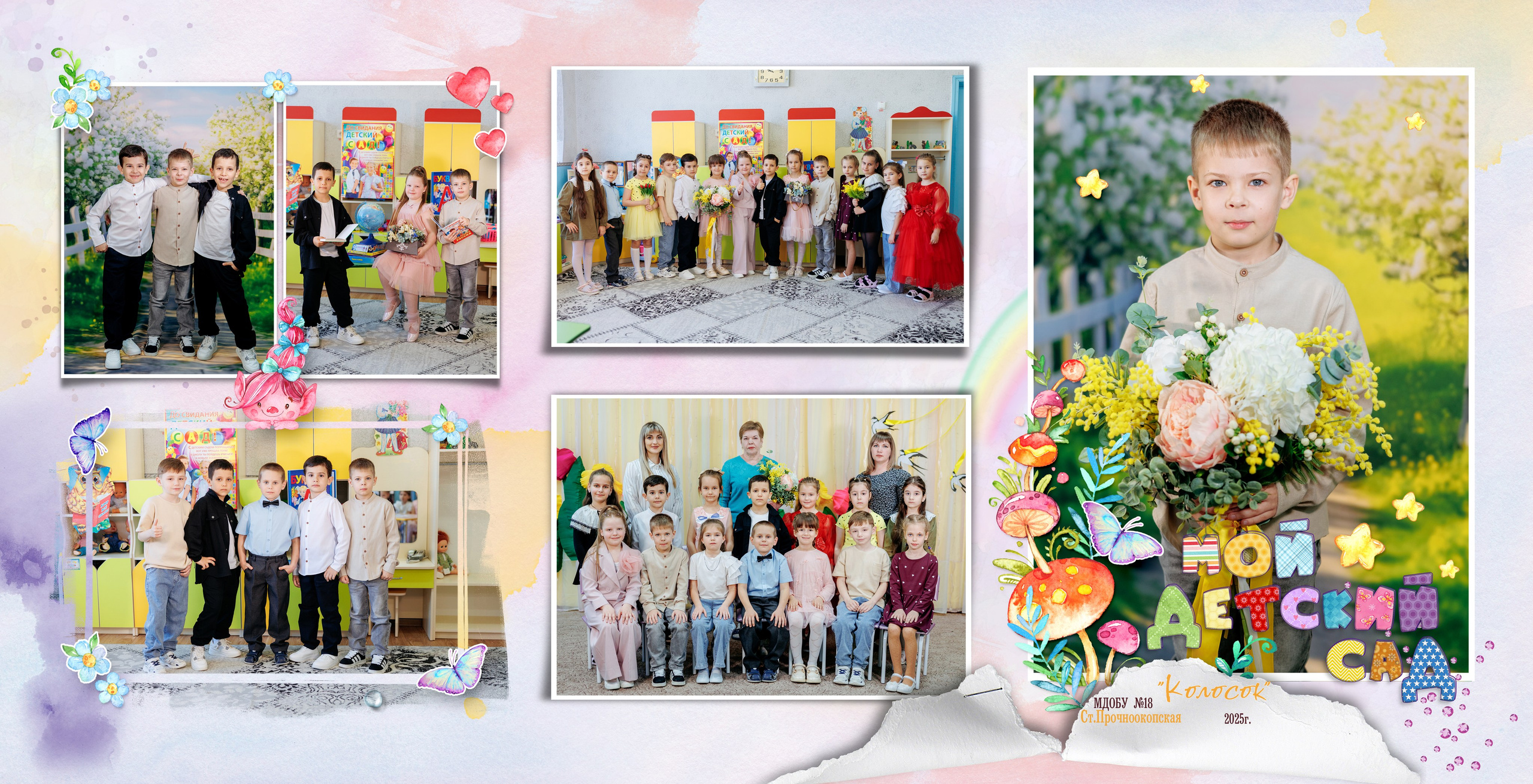 Сад прочноокоп 25. Свадебный и семейный фотограф в Армавире