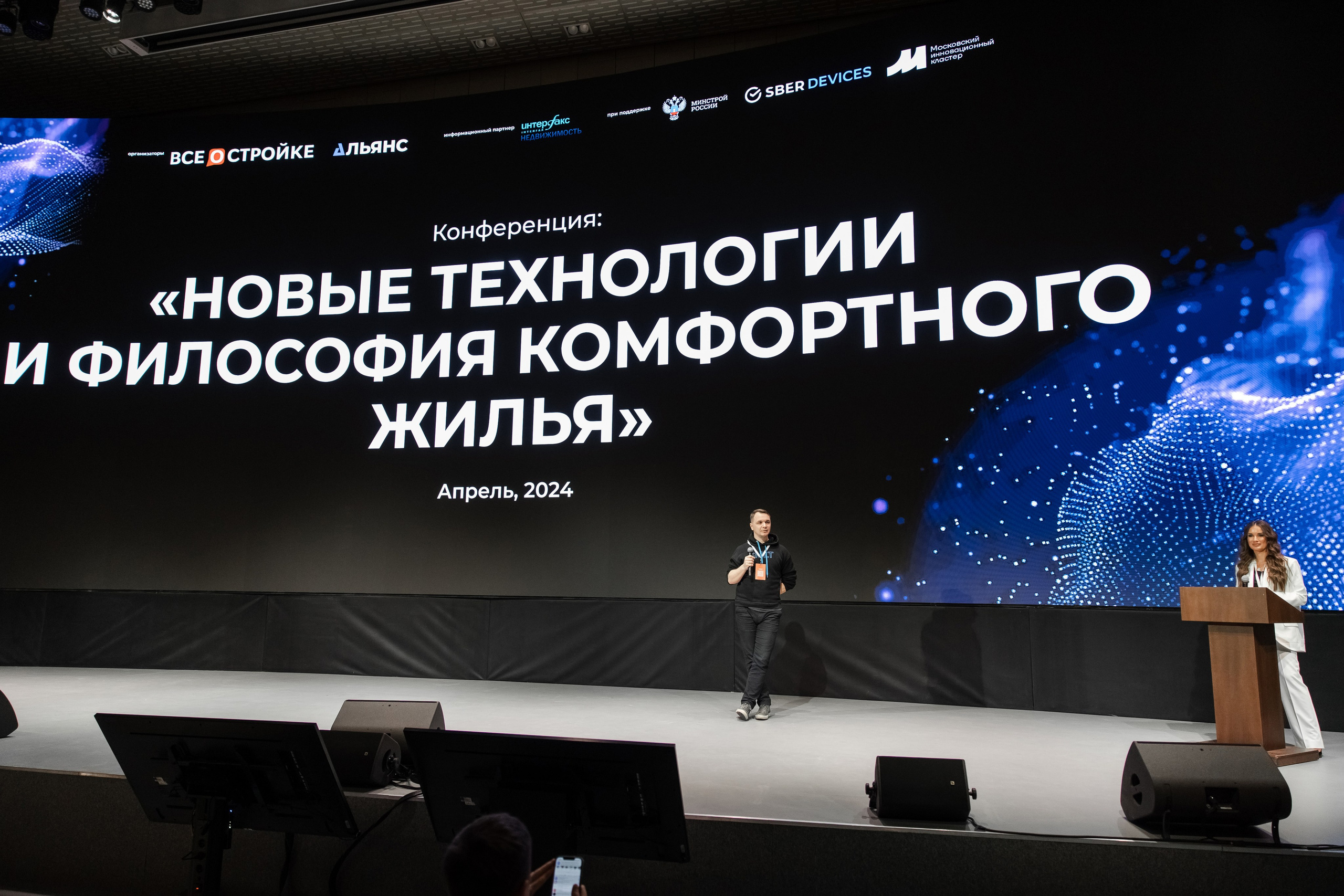 Новые технологии и философия комфортного жилья (1). Свадебный репортажный фотограф в Москве