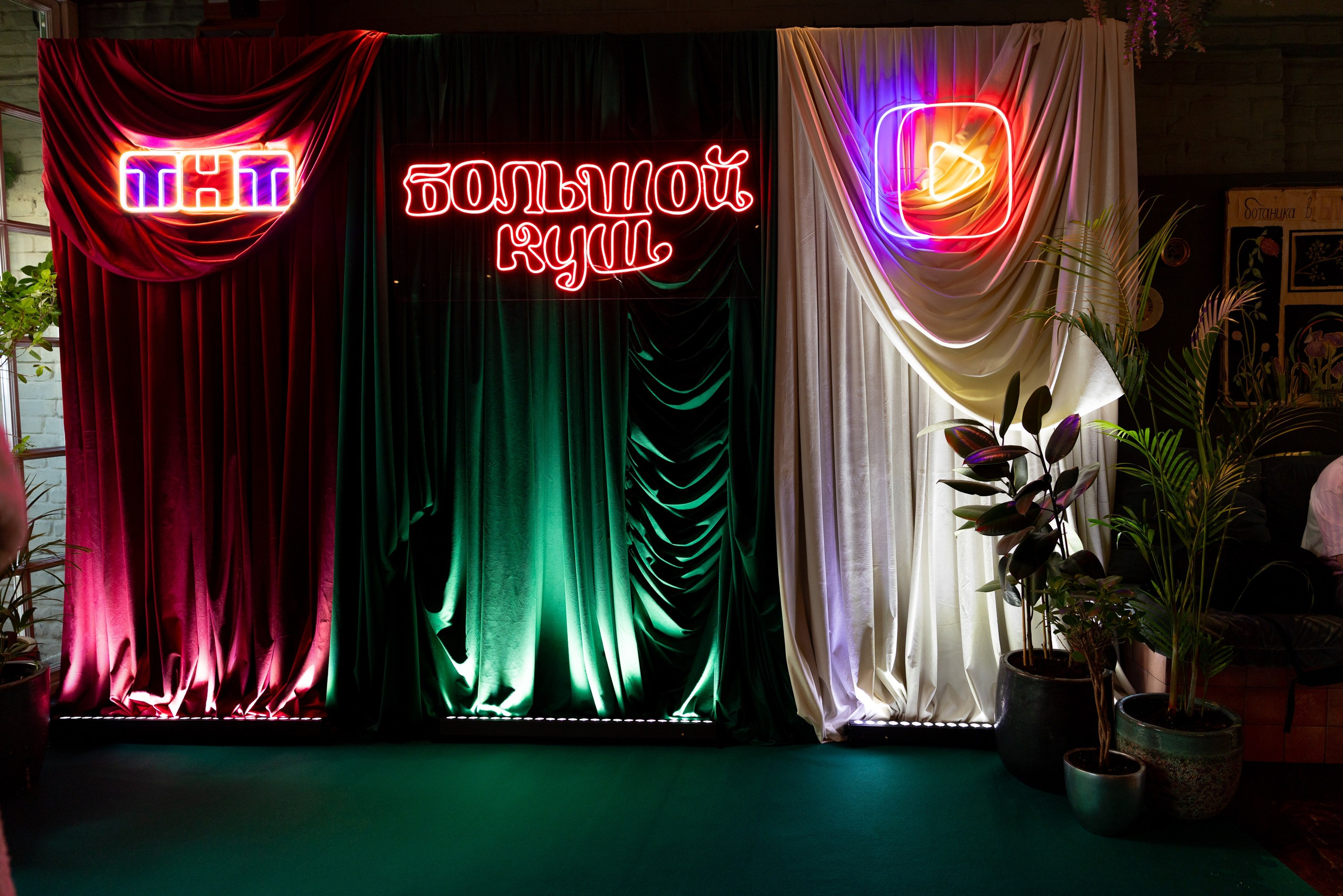 ТНТ «Большой Куш». Главная