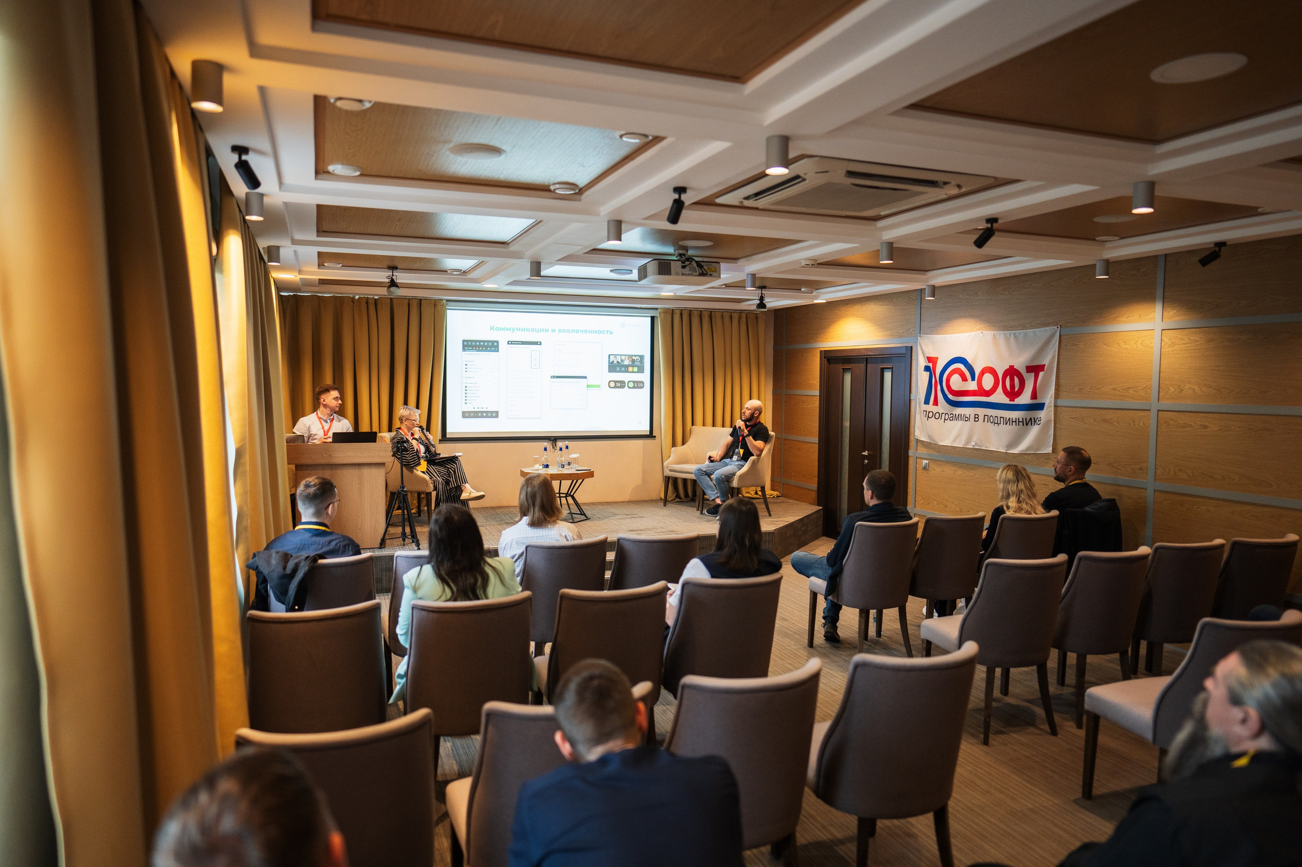 Конференция | 1С. Фотограф на любое событие в Кемерово