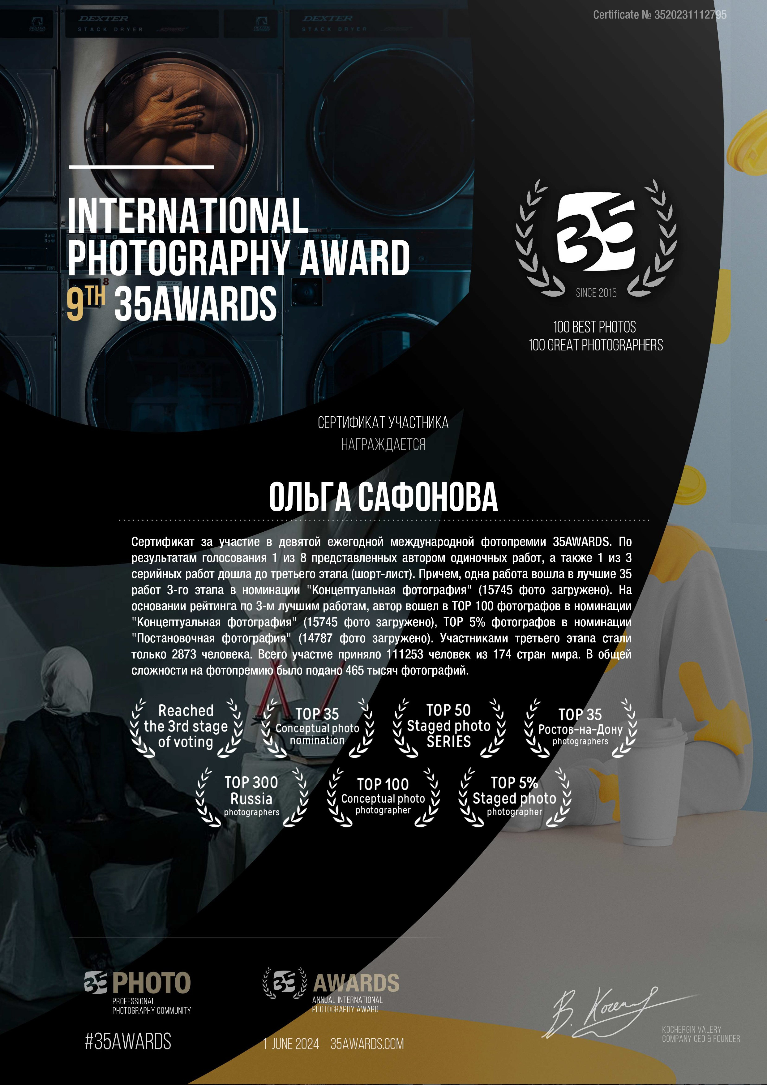 Контакты. Фотограф в Ростове-на-Дону