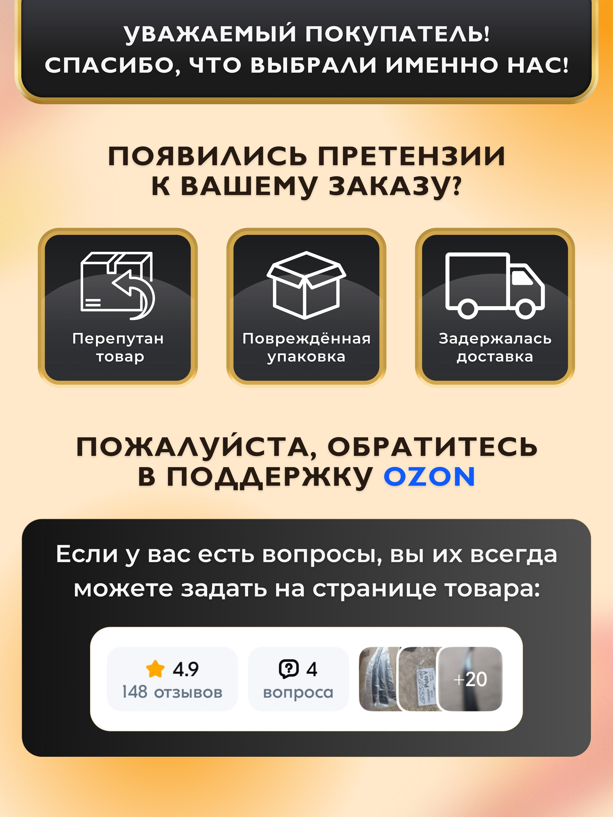 Инфографика для маркетплейсов: дефлекторы для автомобиля. Маркетолог в Москве, специалист по коммуникациям и рекламе Аня Смоляга