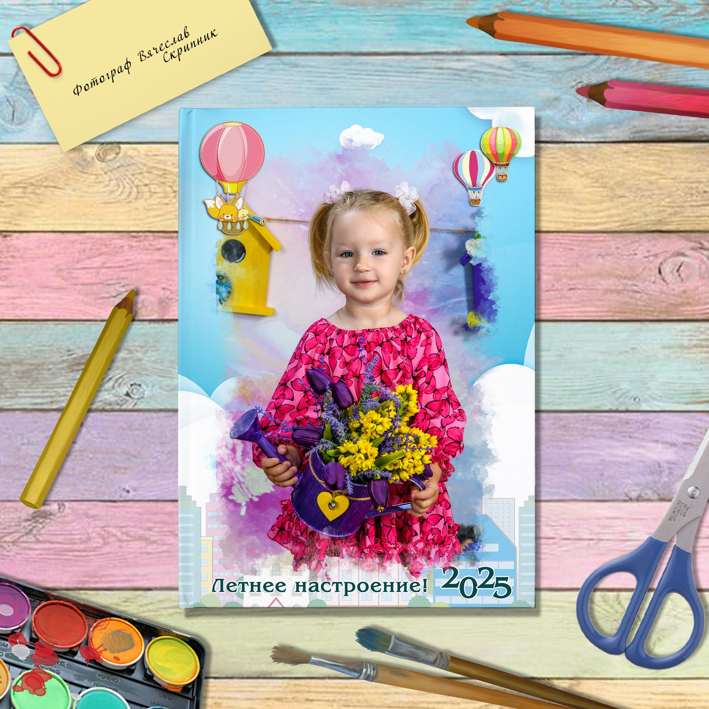 Летнее настроение. Вячеслав Скрипник Фотограф Краснодар