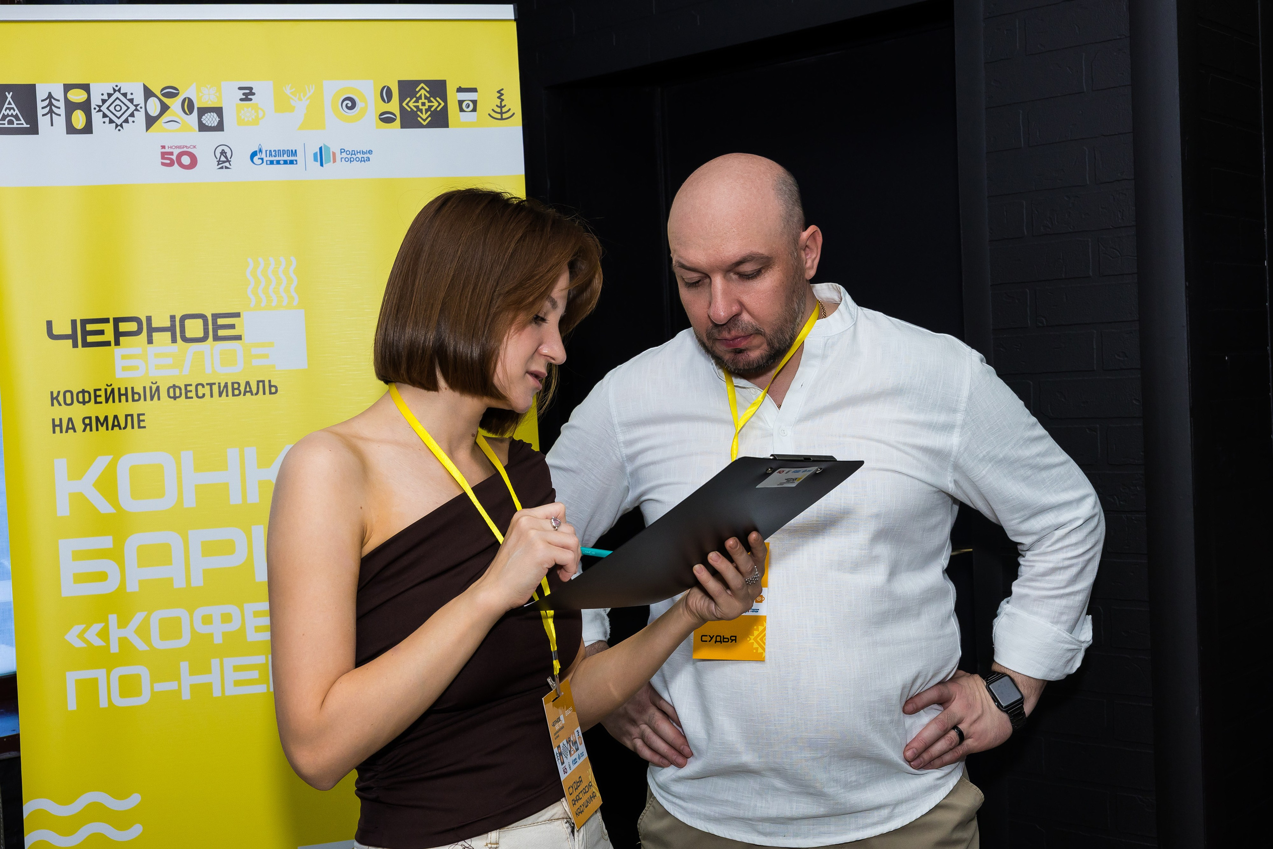 Кофейный фестиваль. Главная