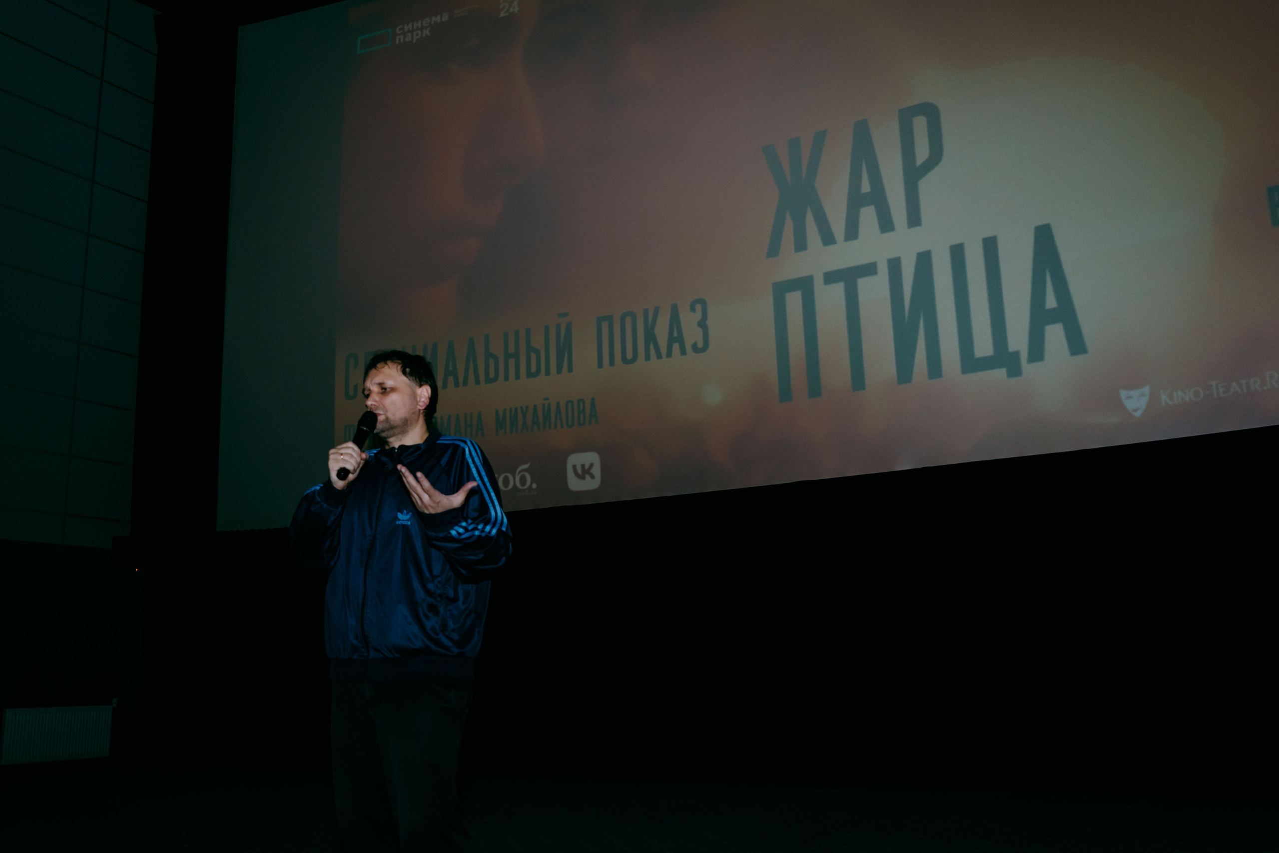 Премьера фильма «Жар-птица». Юля Мурашова портретный и документальный фотограф