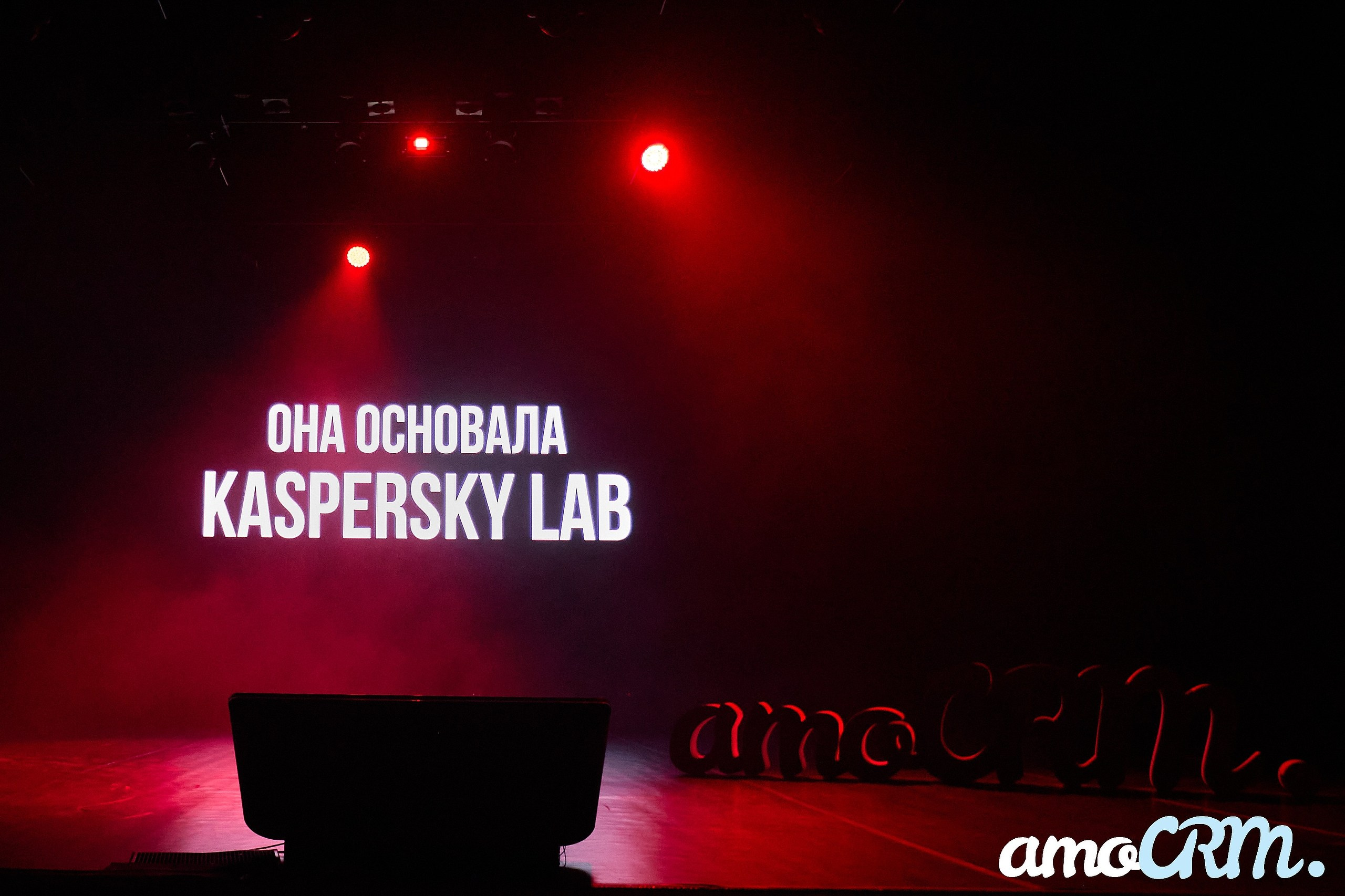 CRM Days от AmoCRM. Фотограф Валерий Сабрам