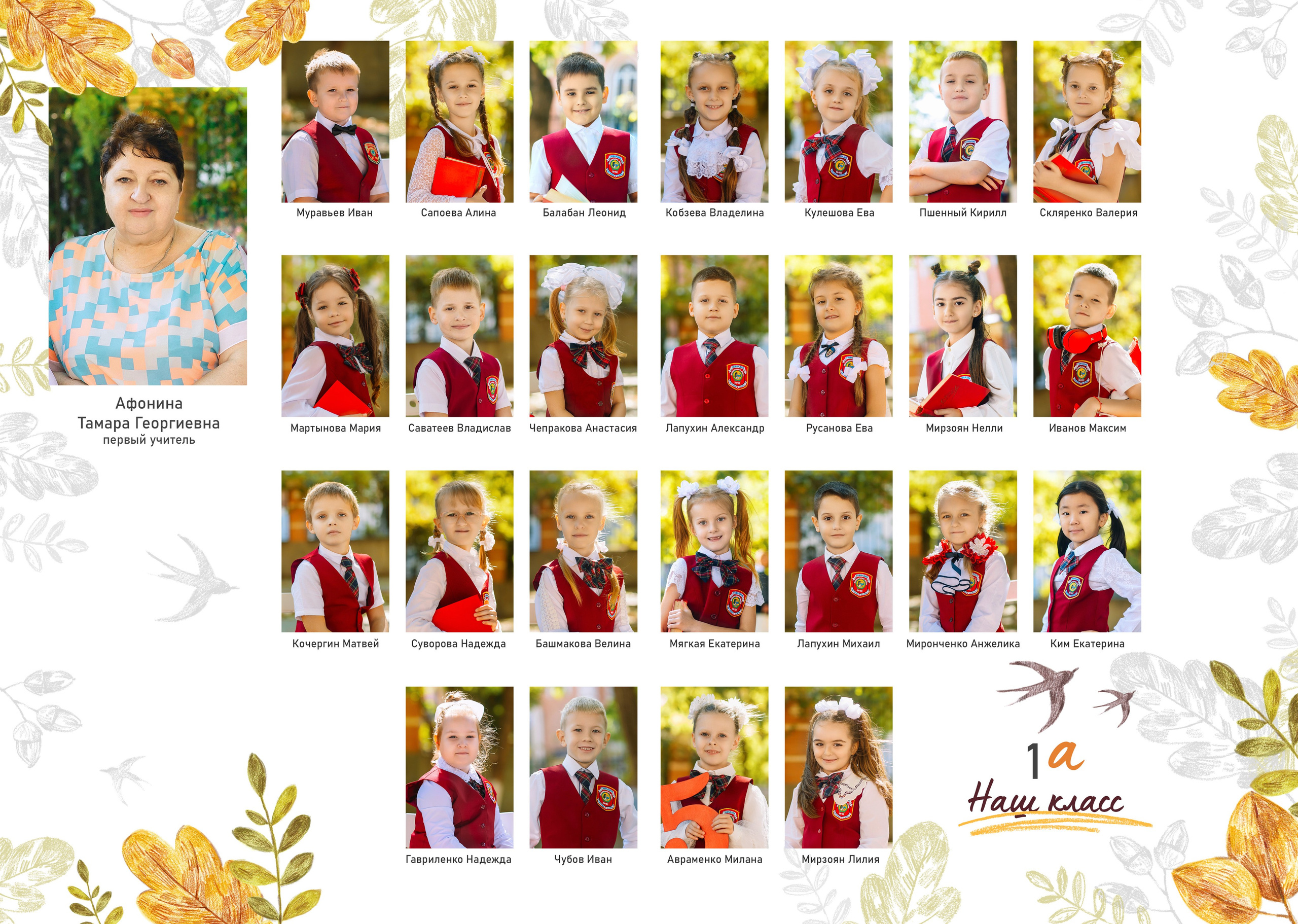 Лучший альбом для первого класса