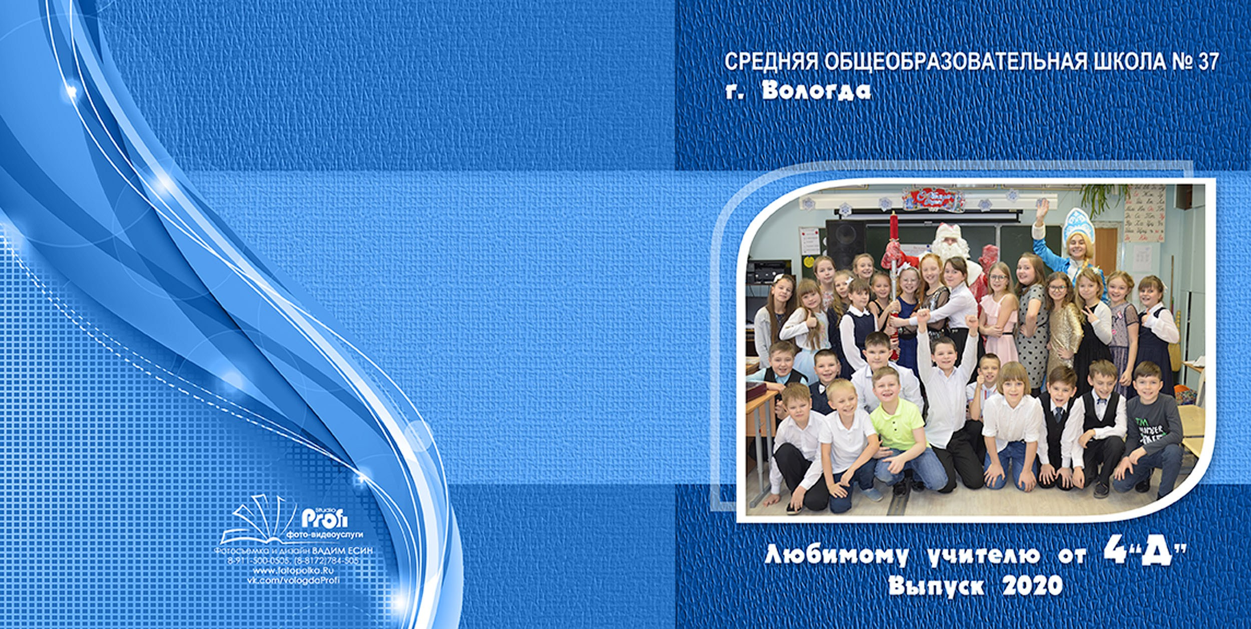 2020 ШК-37 4Д «Стандарт»