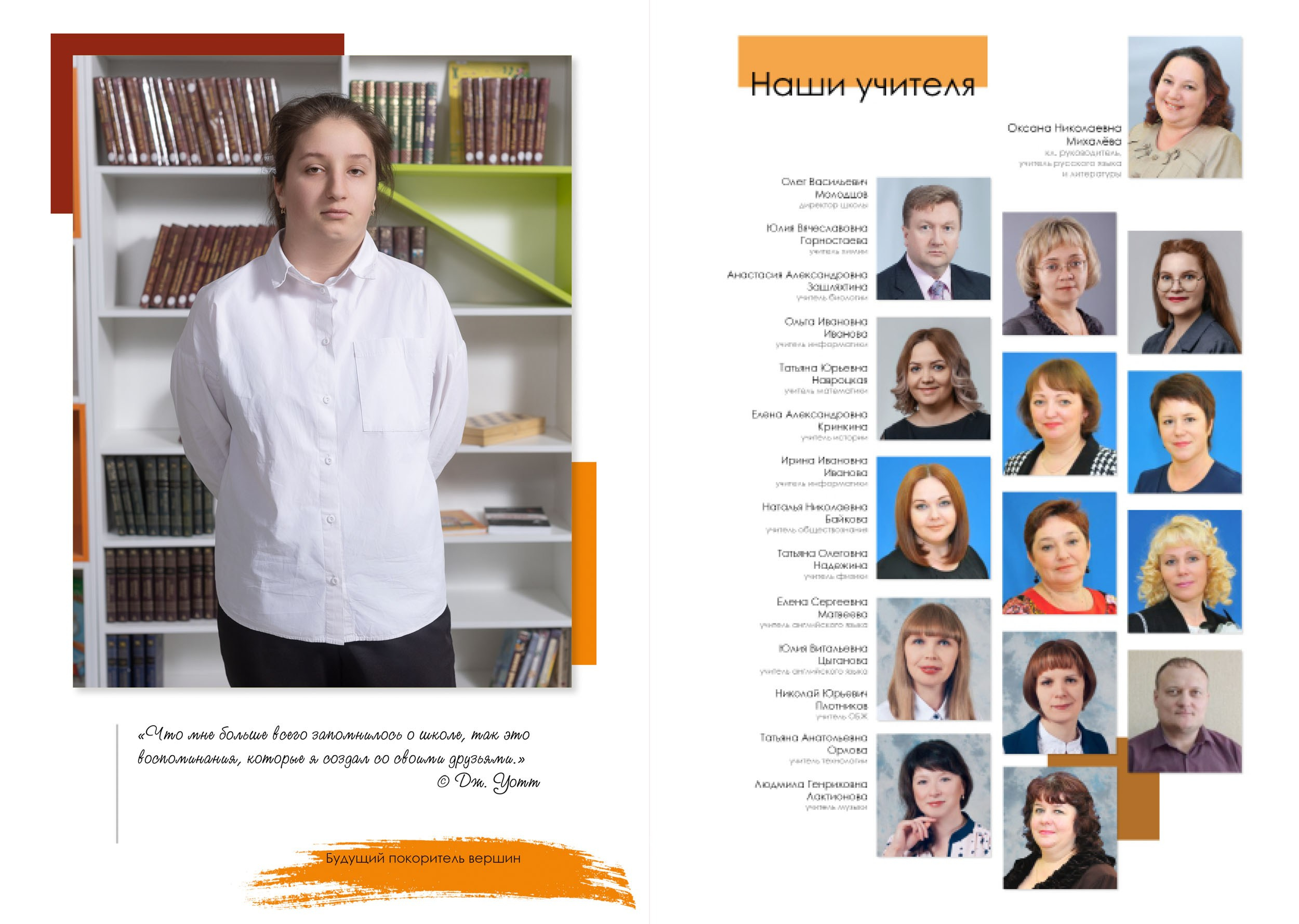 2024 | Школа | 41 9Д