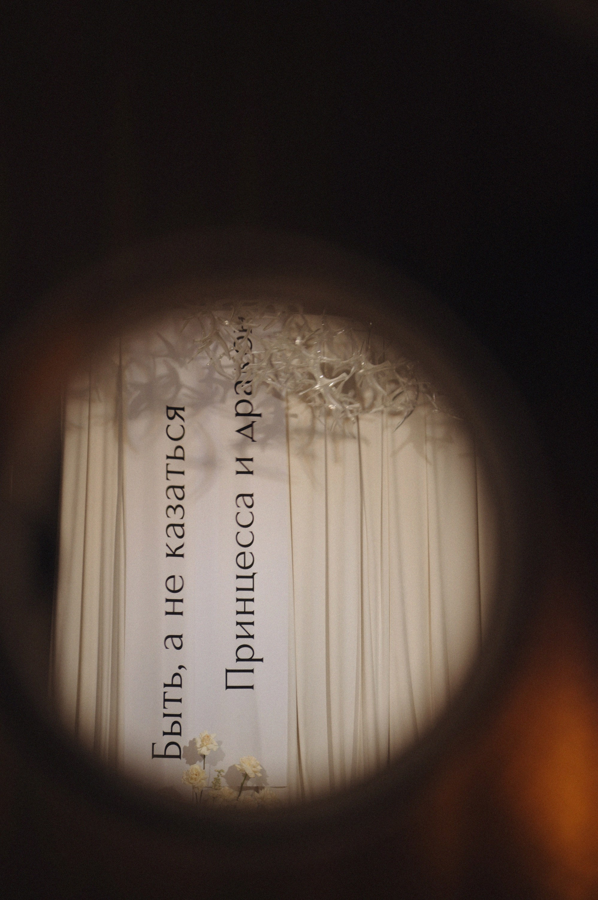 Быть, а не казаться. Свадебный фотограф в Москве Александр Рыжков